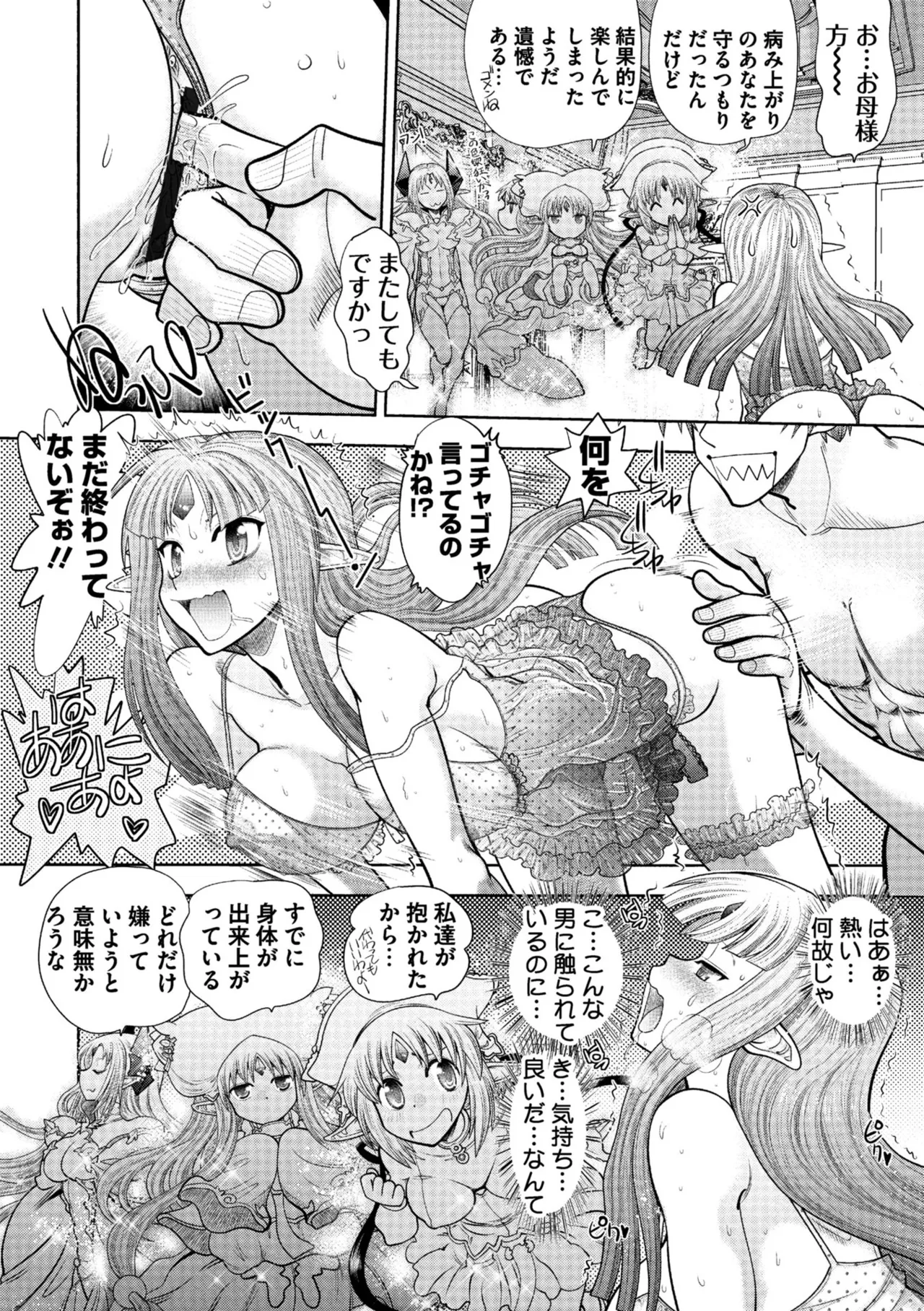 Rance 10 page 120 featuring pastel kalar rance parody - sole male nakadashi hentai manga - read online free