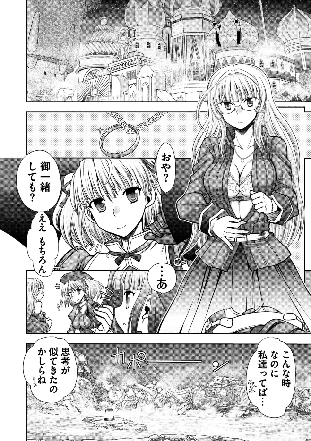 Rance 10 page 128 featuring sill plain rance parody - maid elf hentai manga - read online free