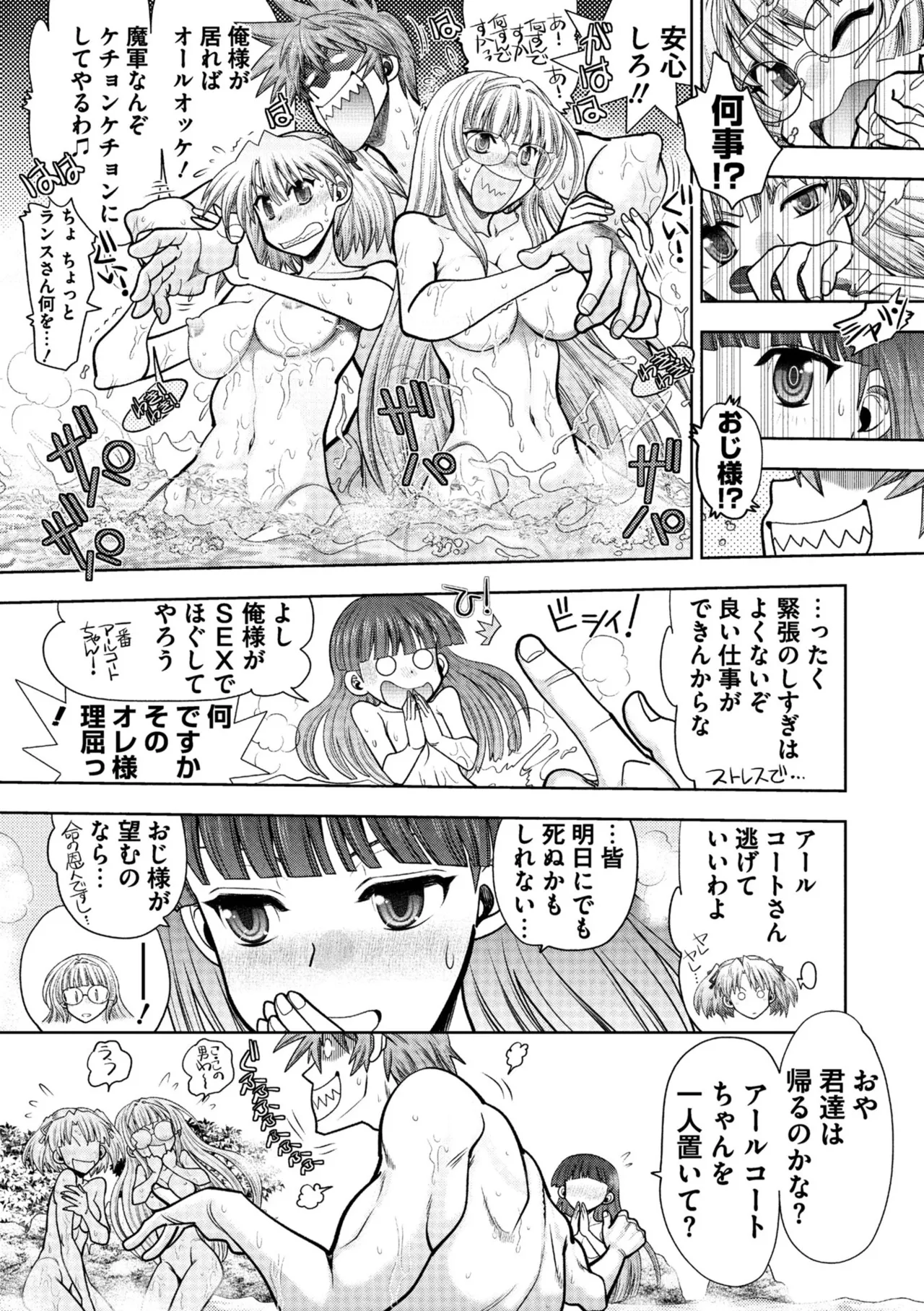 Rance 10 page 131 featuring sill plain rance parody - maid elf hentai manga - read online free