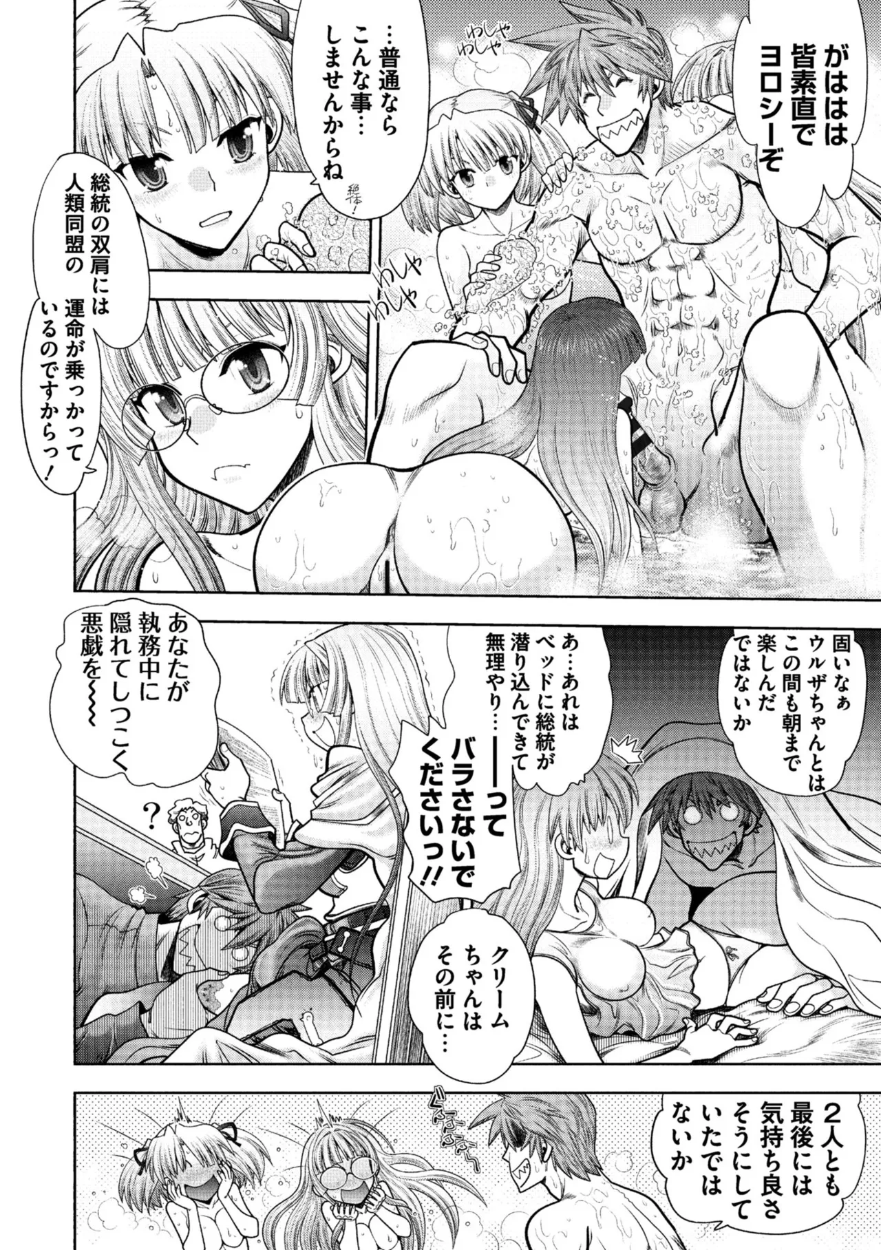 Rance 10 page 132 featuring pastel kalar rance parody - sole male nakadashi hentai manga - read online free