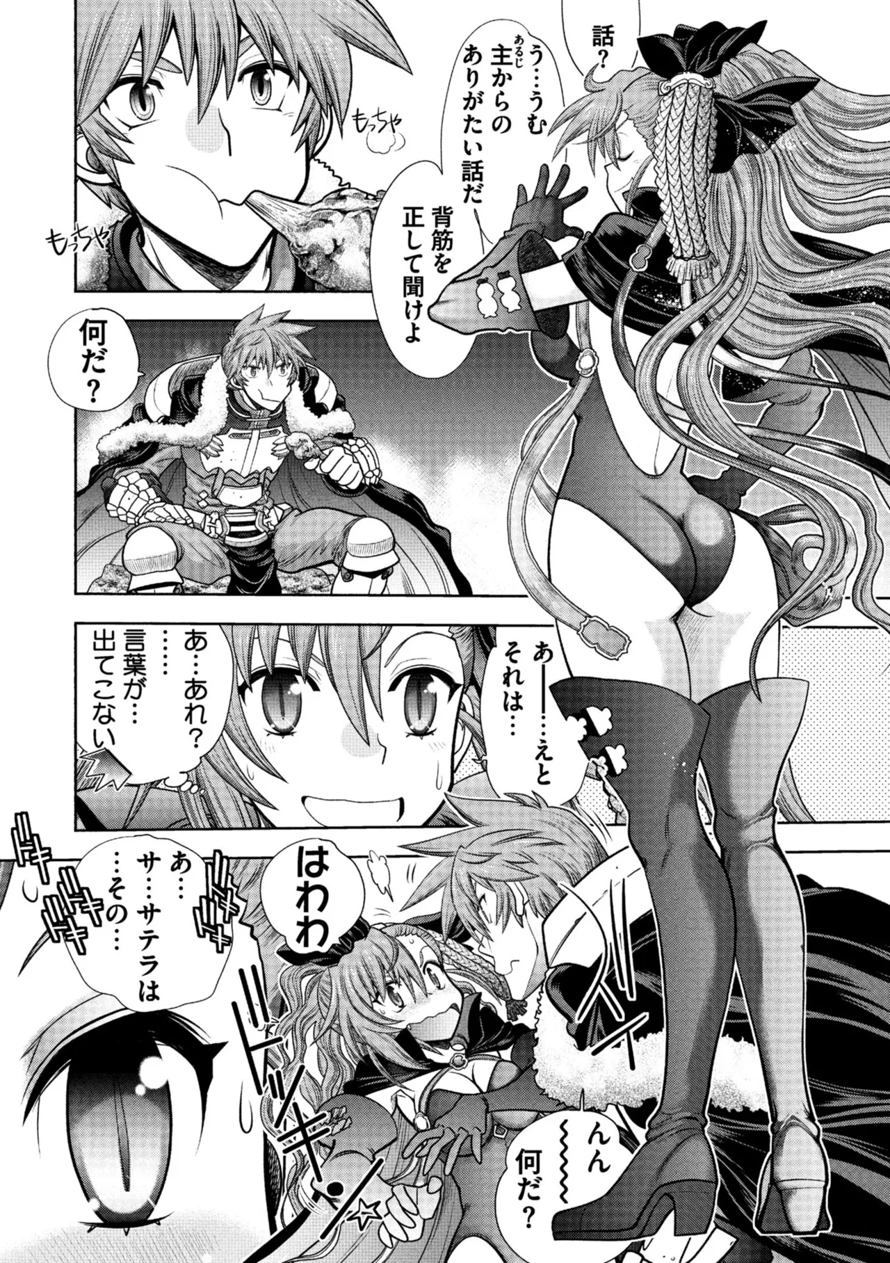 Rance 10 page 150 featuring pastel kalar rance parody - sole male nakadashi hentai manga - read online free