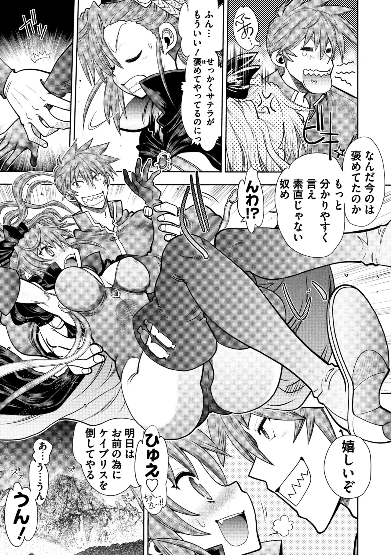 Rance 10 page 153 featuring pastel kalar rance parody - sole male nakadashi hentai manga - read online free