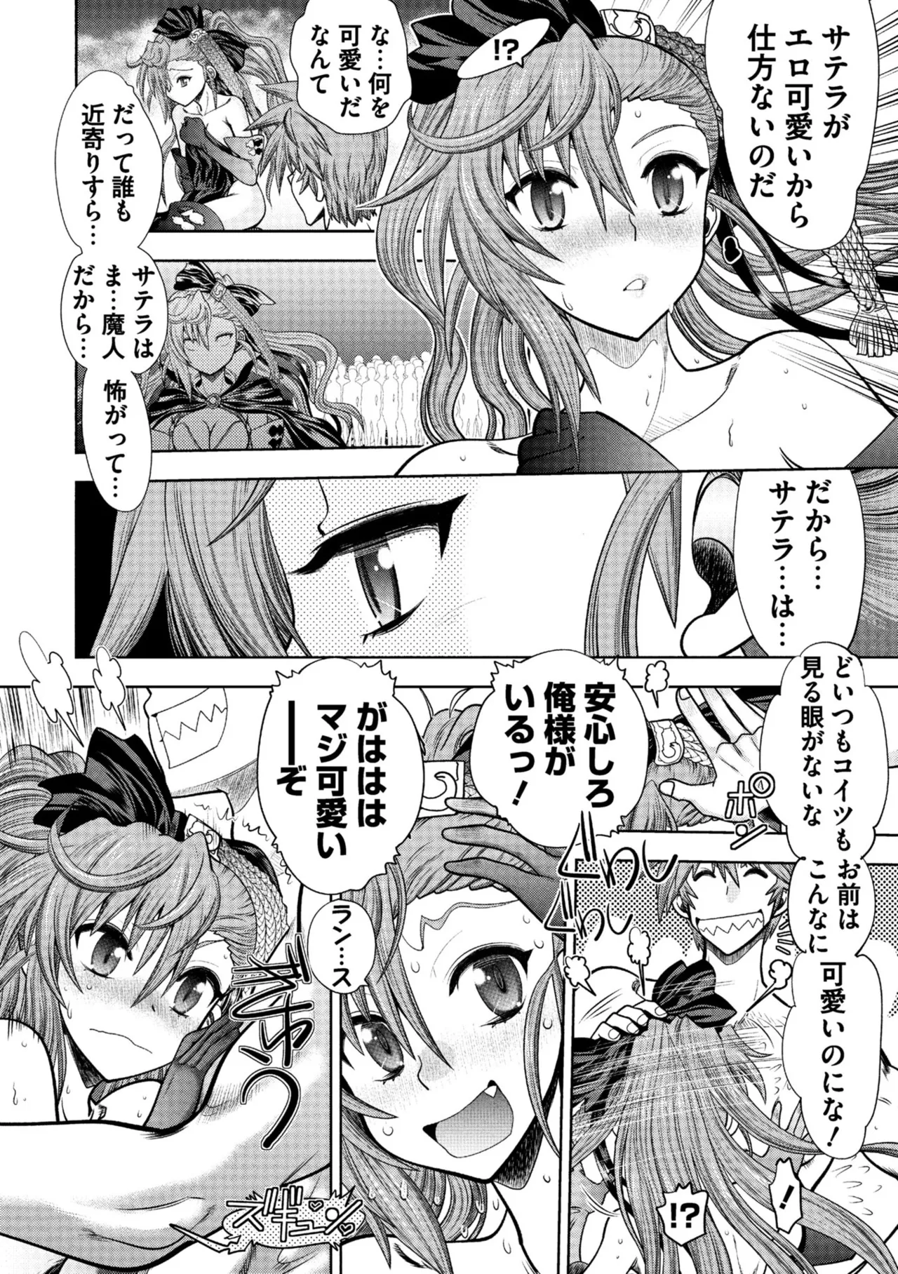 Rance 10 page 162 featuring sill plain rance parody - maid elf hentai manga - read online free