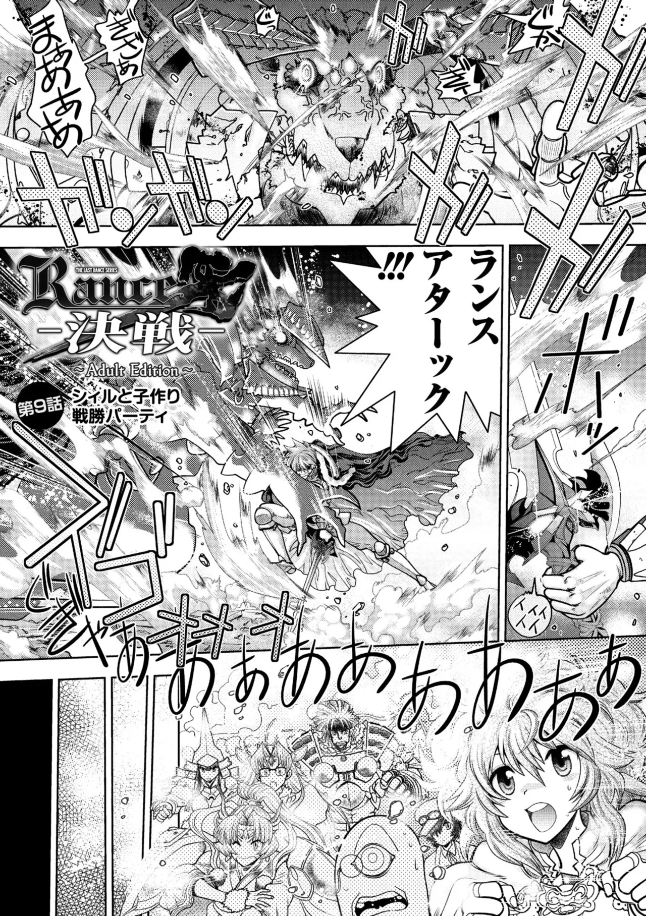 Rance 10 page 169 featuring sill plain rance parody - maid elf hentai manga - read online free