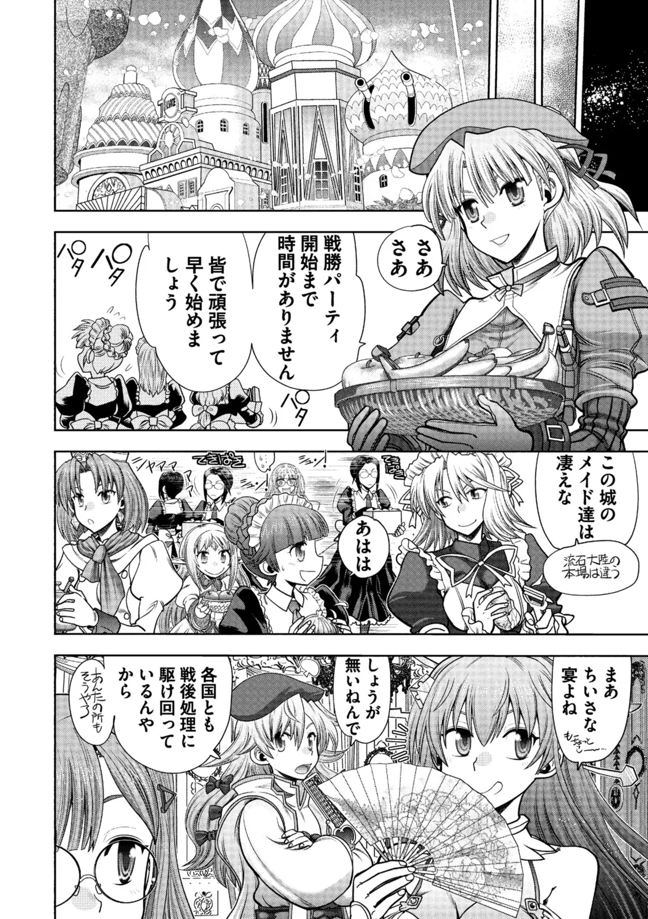 Rance 10 page 170 featuring sill plain rance parody - maid elf hentai manga - read online free