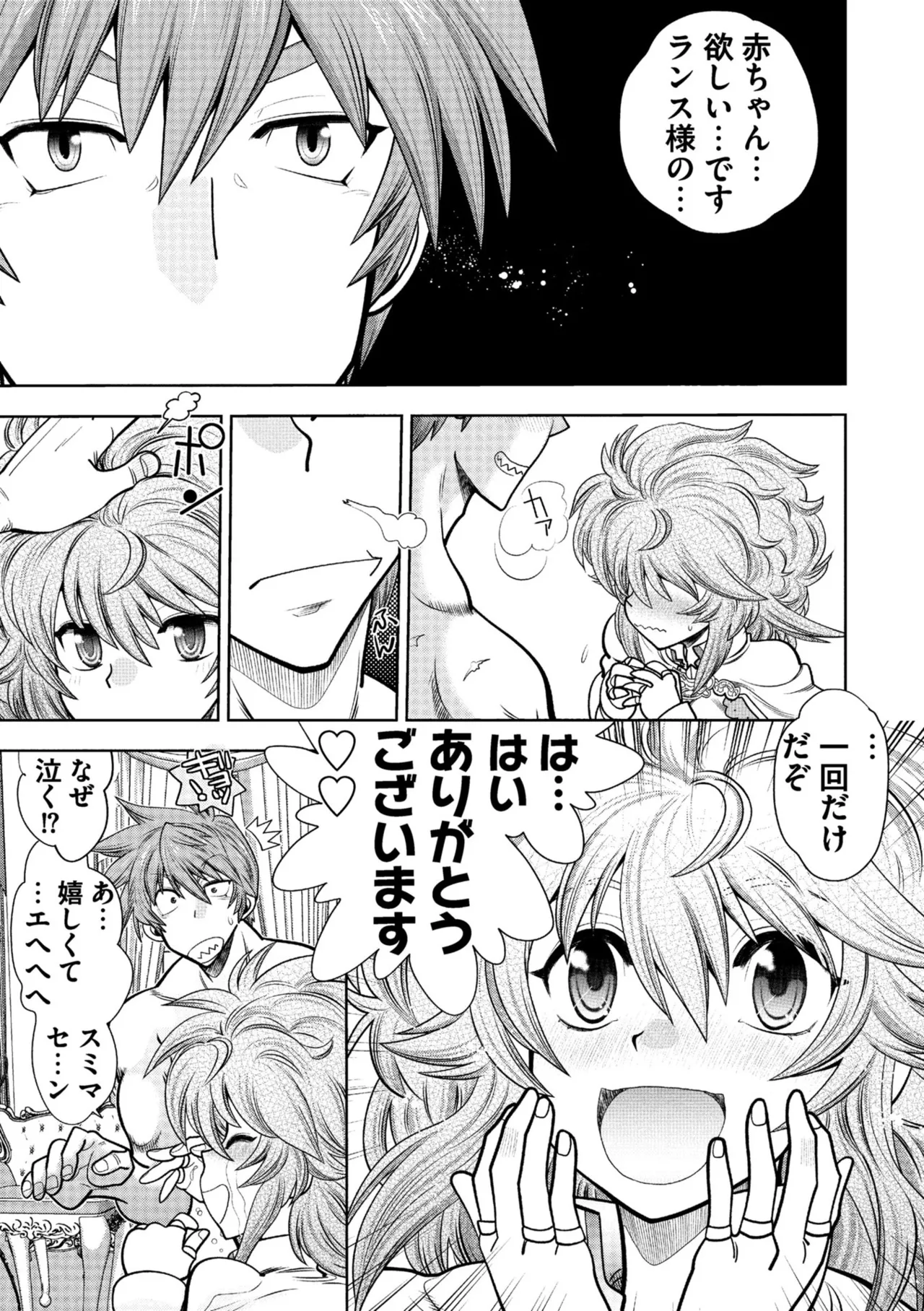 Rance 10 page 173 featuring pastel kalar rance parody - sole male nakadashi hentai manga - read online free