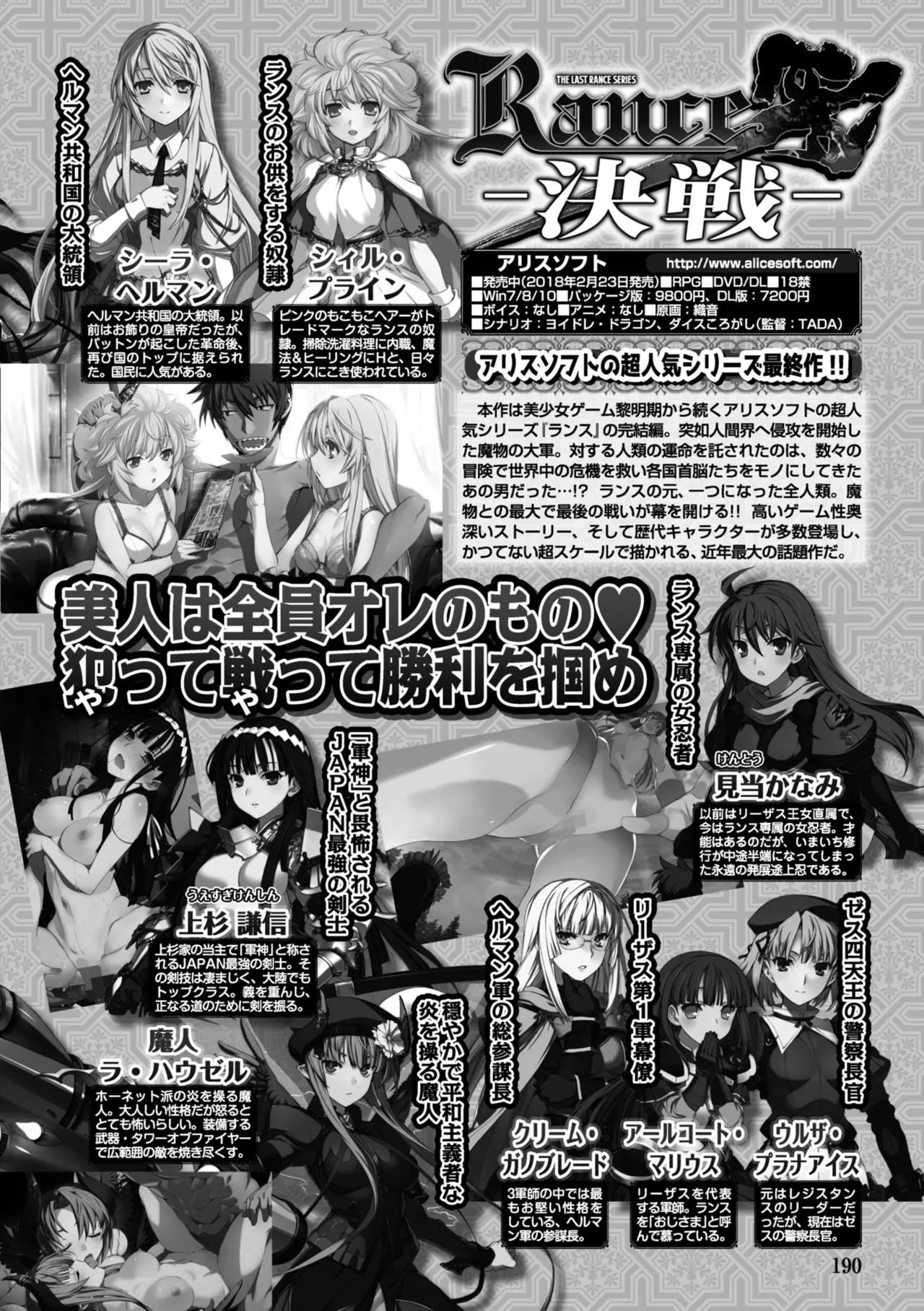 Rance 10 page 190 featuring pastel kalar rance parody - sole male nakadashi hentai manga - read online free