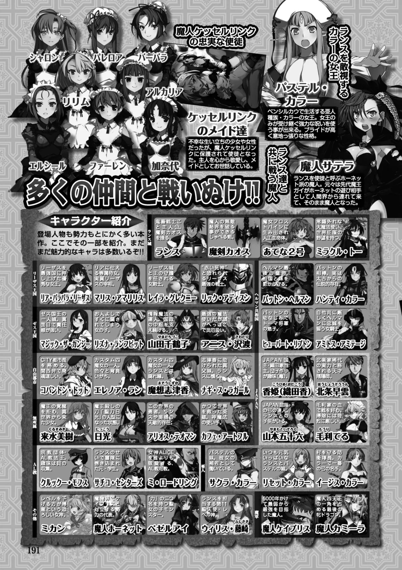 Rance 10 page 191 featuring pastel kalar rance parody - sole male nakadashi hentai manga - read online free