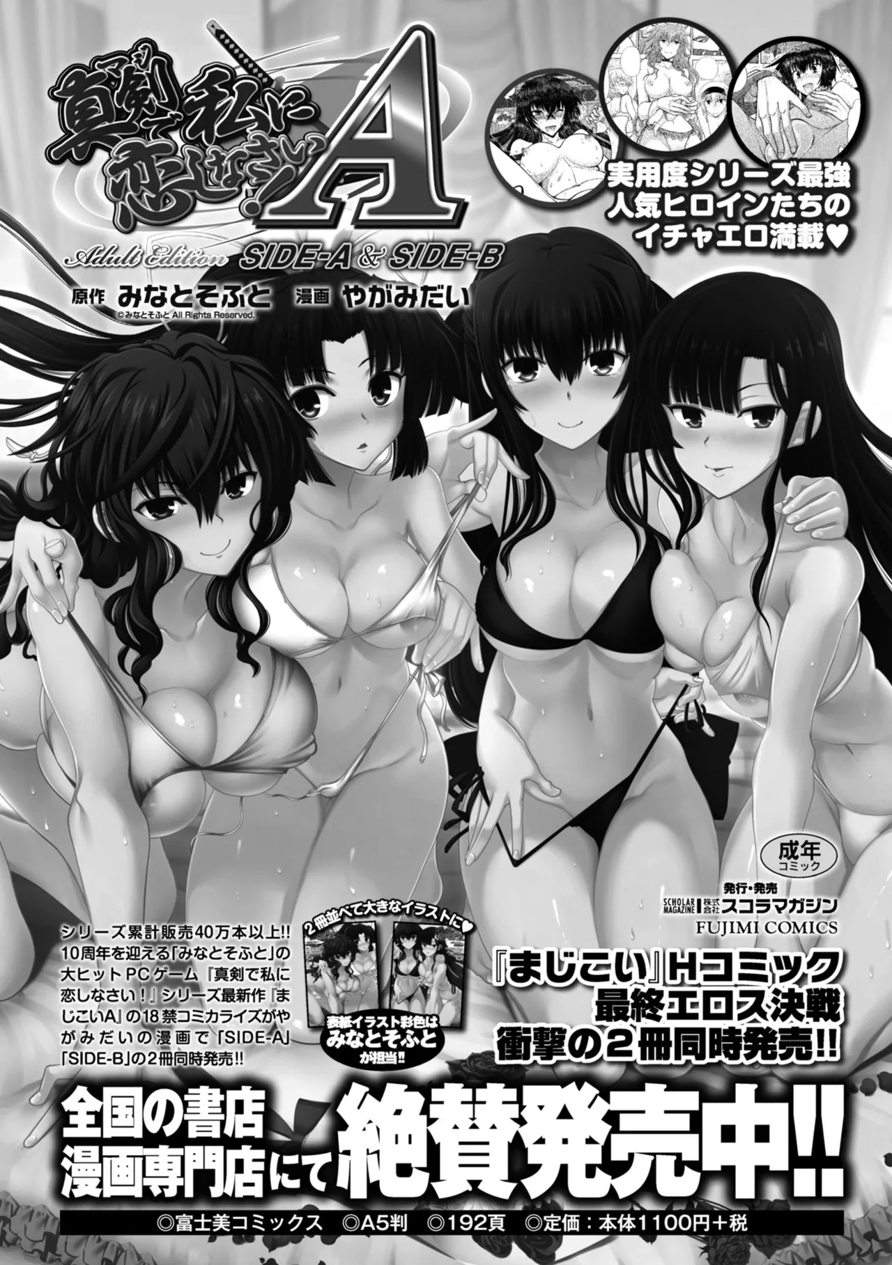 Rance 10 page 192 featuring pastel kalar rance parody - sole male nakadashi hentai manga - read online free