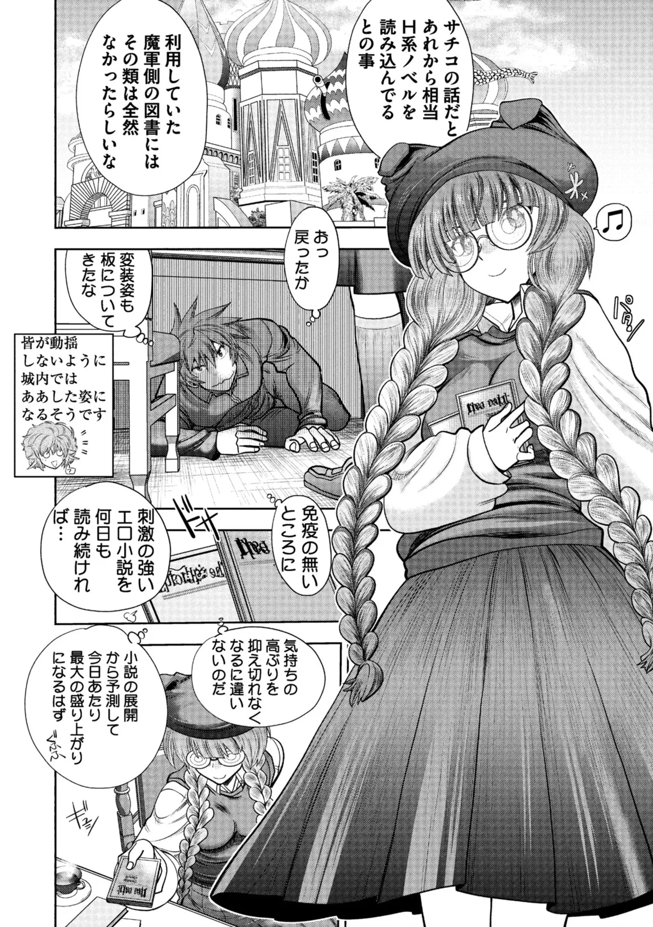 Rance 10 page 30 featuring sill plain rance parody - maid elf hentai manga - read online free