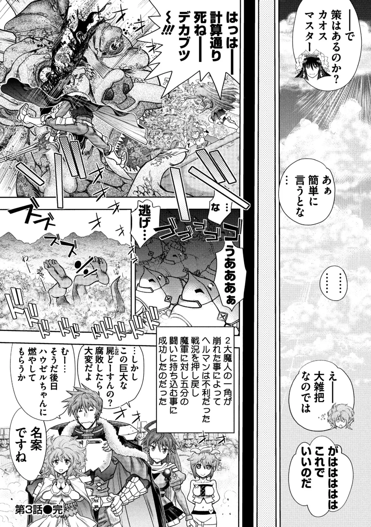 Rance 10 page 64 featuring pastel kalar rance parody - sole male nakadashi hentai manga - read online free