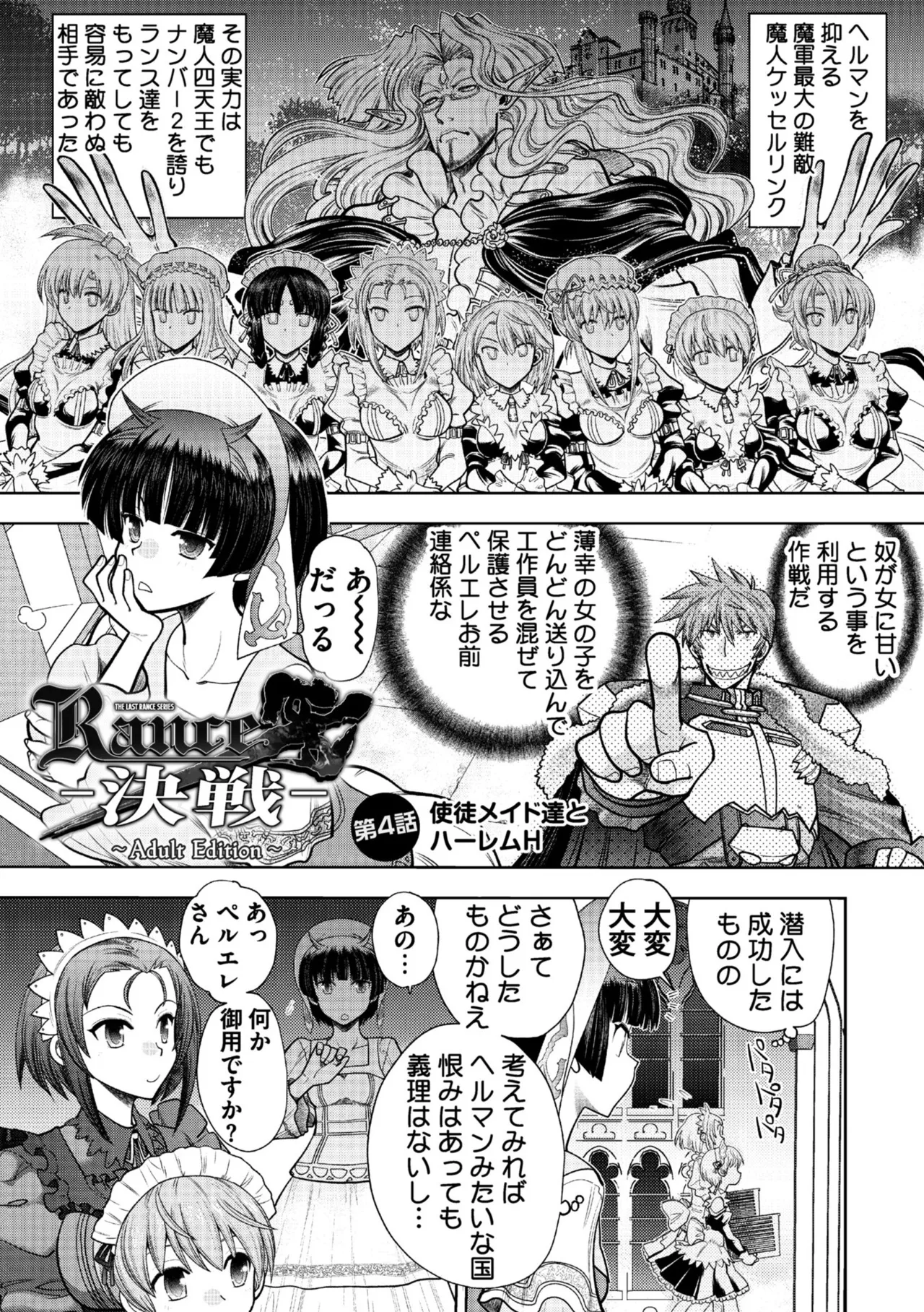 Rance 10 page 65 featuring pastel kalar rance parody - sole male nakadashi hentai manga - read online free