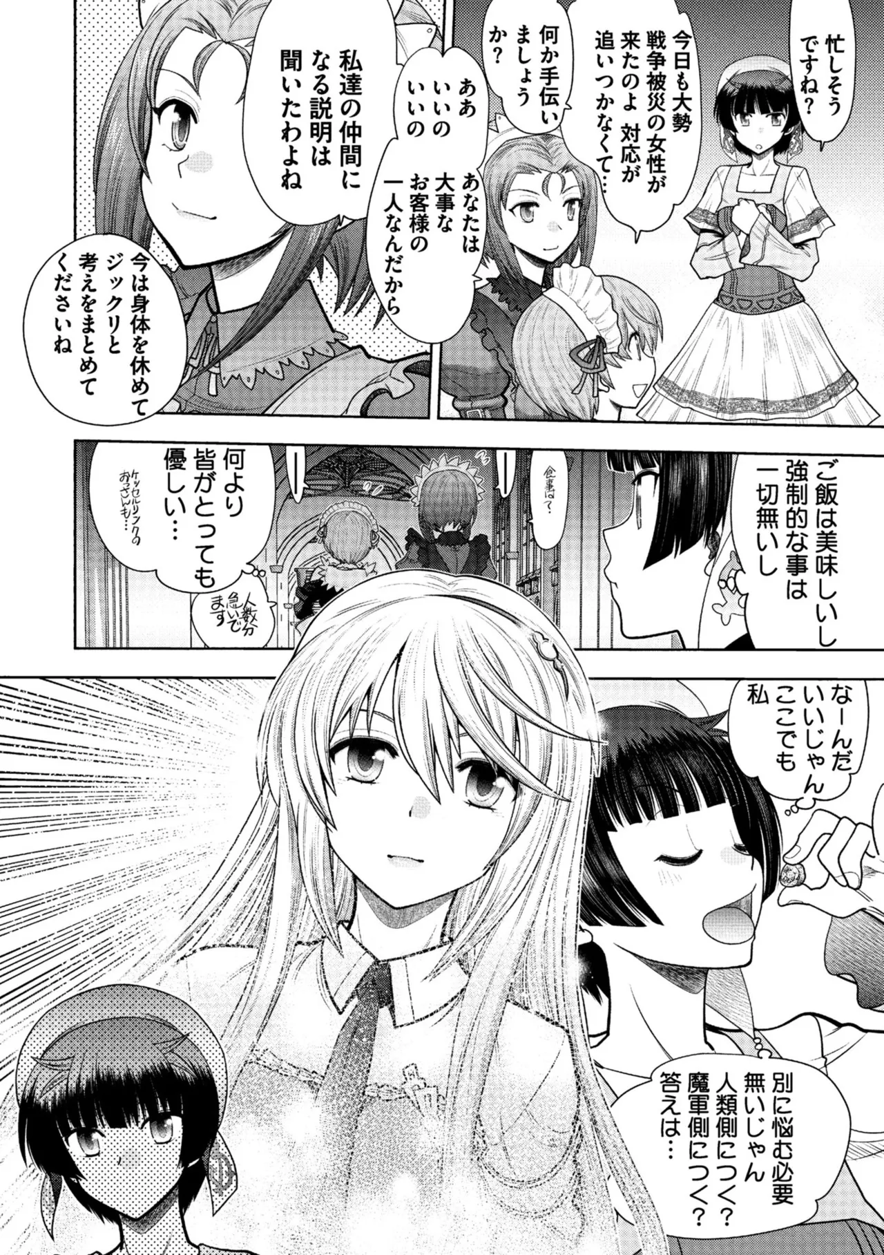 Rance 10 page 66 featuring sill plain rance parody - maid elf hentai manga - read online free