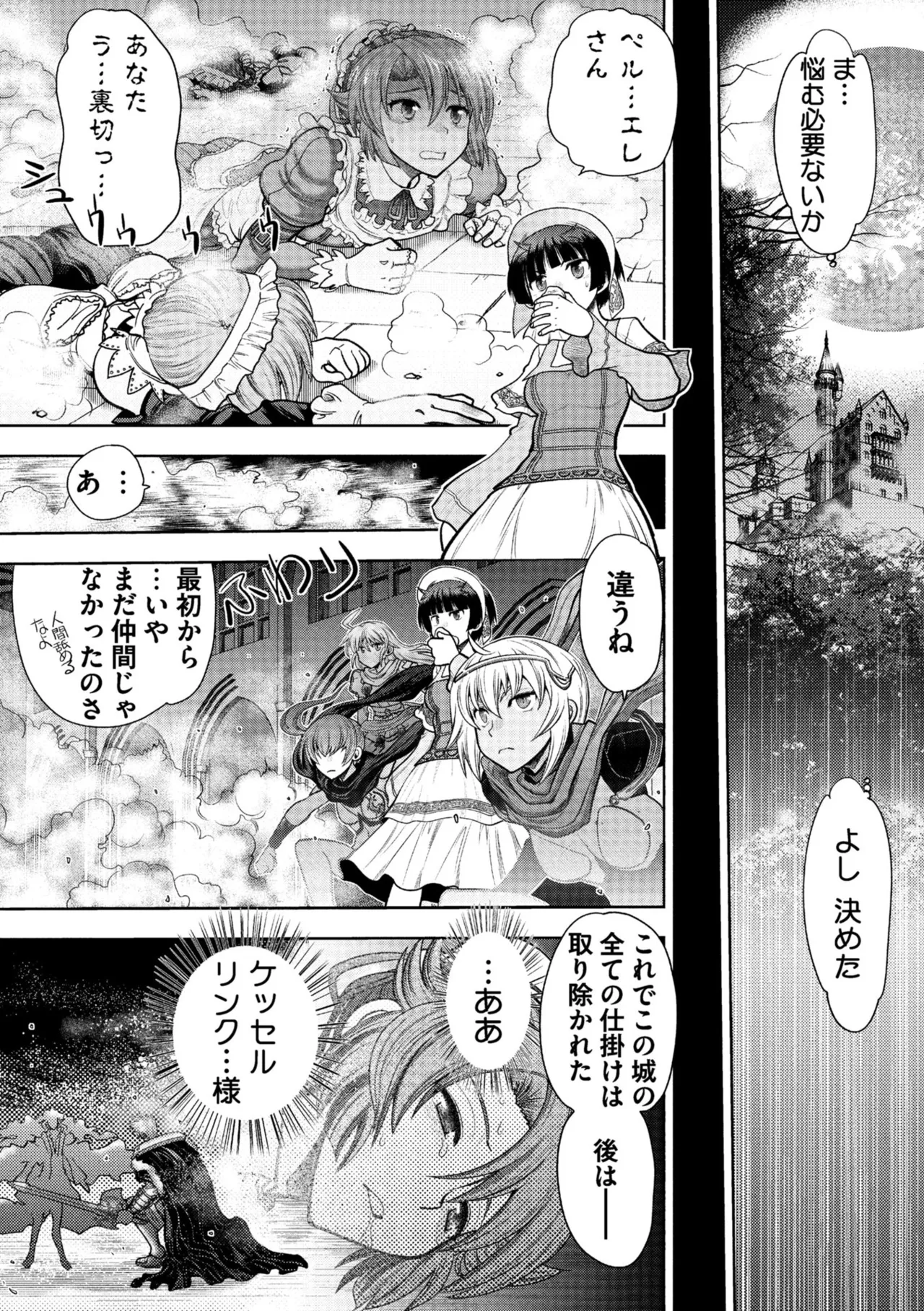 Rance 10 page 67 featuring sill plain rance parody - maid elf hentai manga - read online free