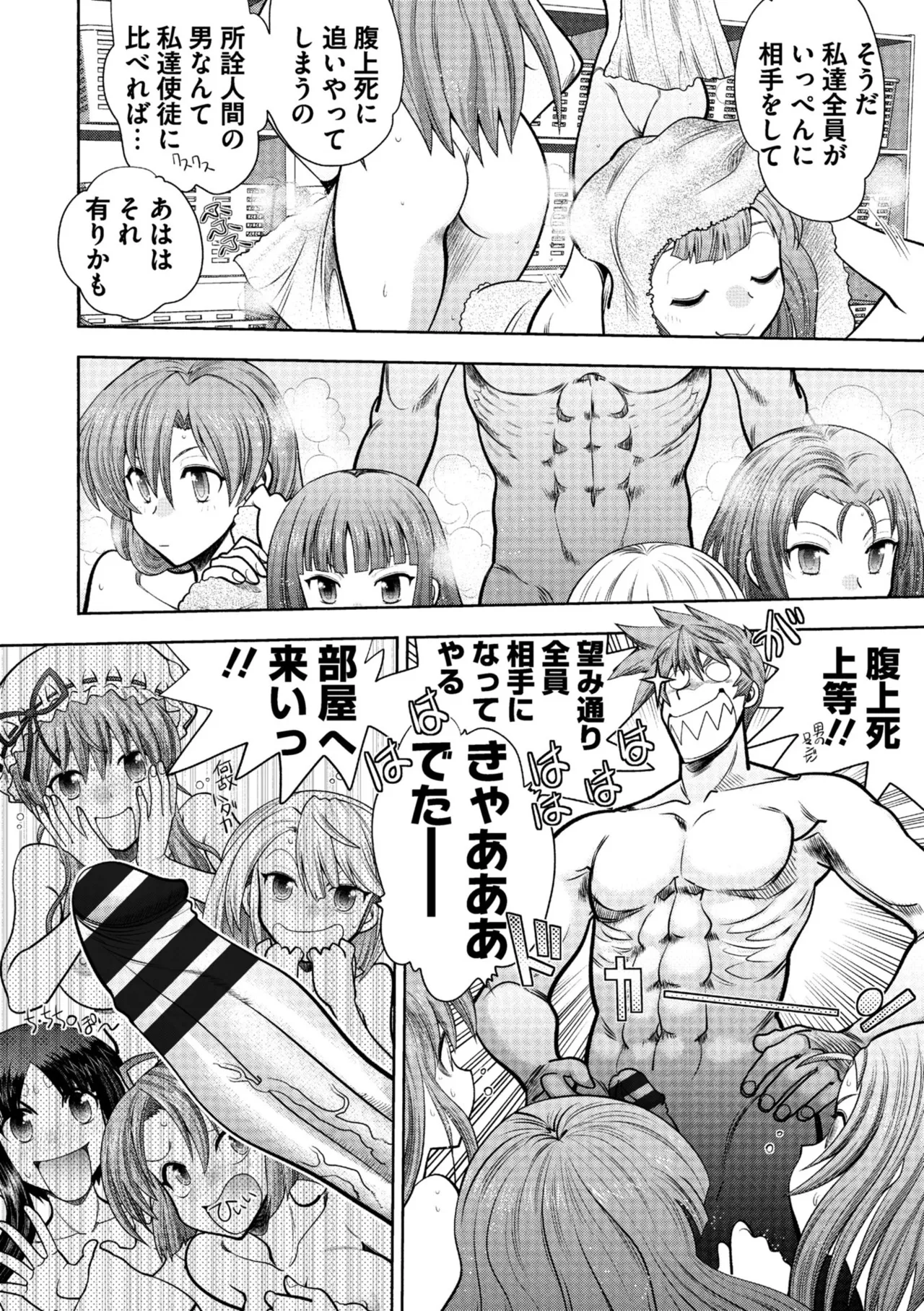 Rance 10 page 72 featuring pastel kalar rance parody - sole male nakadashi hentai manga - read online free