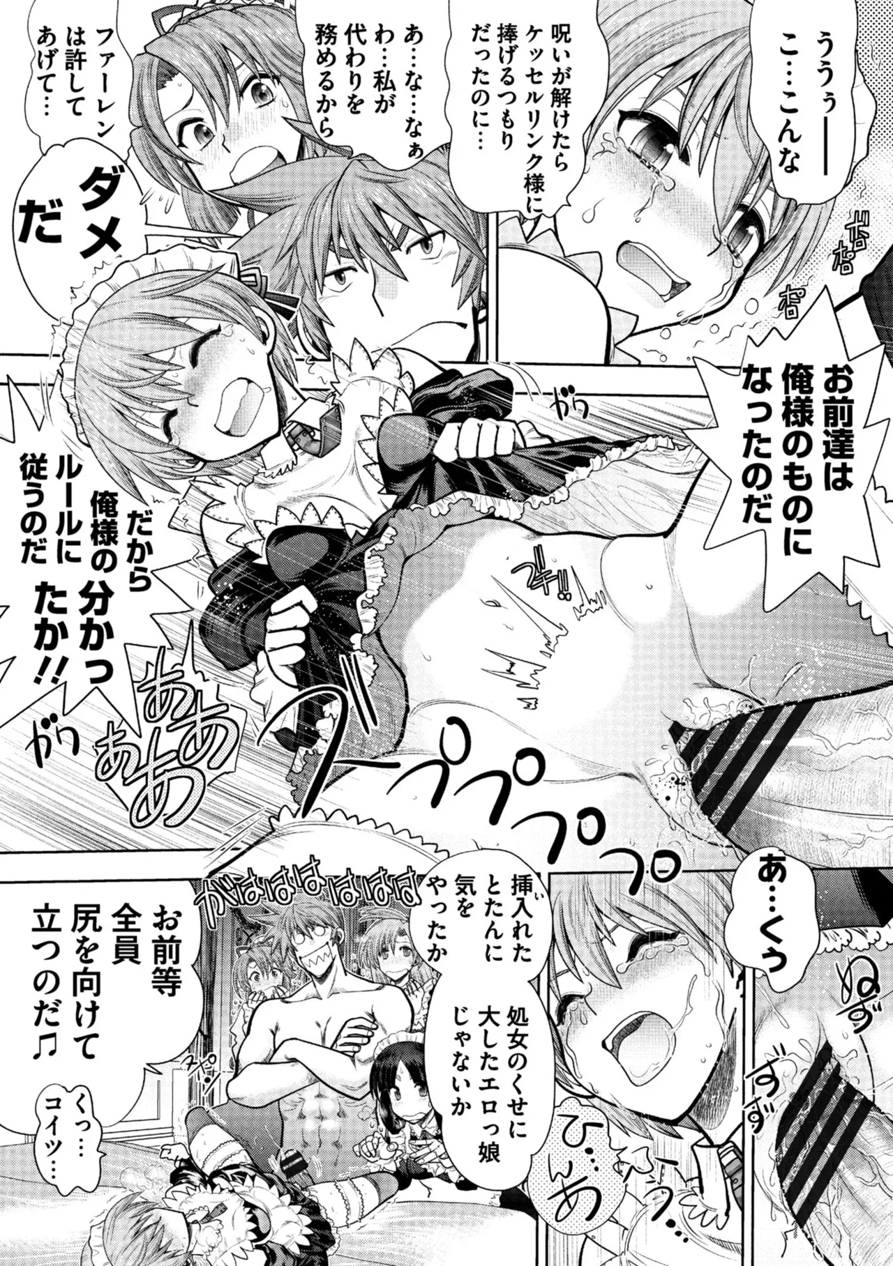 Rance 10 page 75 featuring sill plain rance parody - maid elf hentai manga - read online free