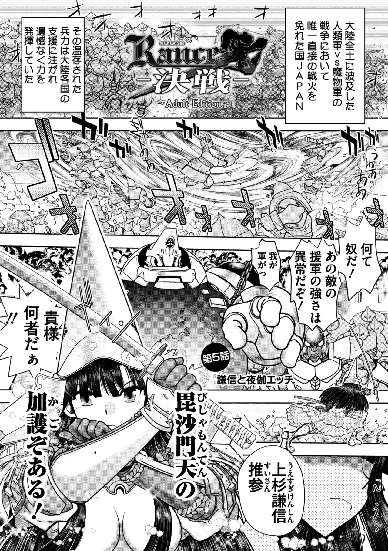 Rance 10 page 87 featuring sill plain rance parody - maid elf hentai manga - read online free