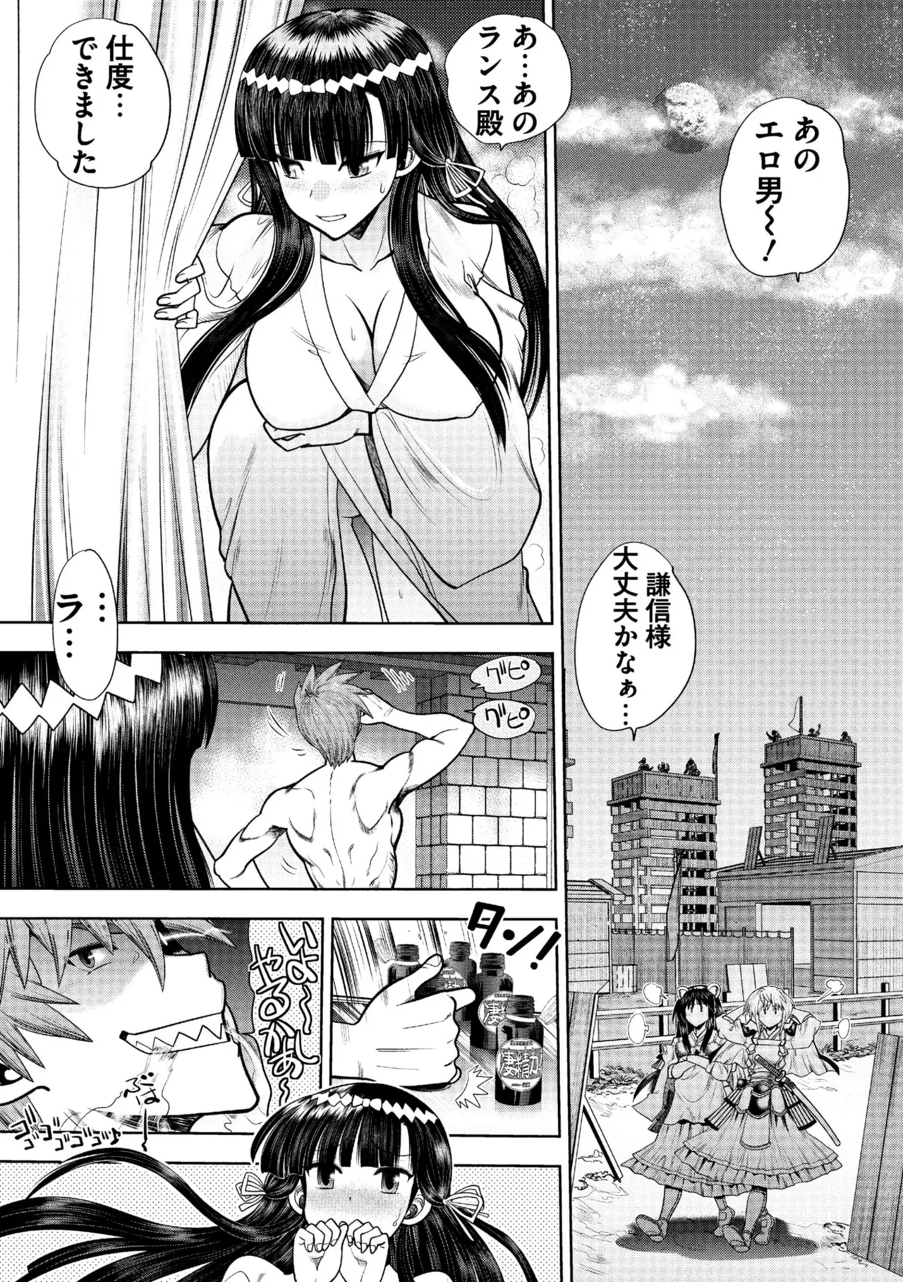 Rance 10 page 94 featuring sill plain rance parody - maid elf hentai manga - read online free