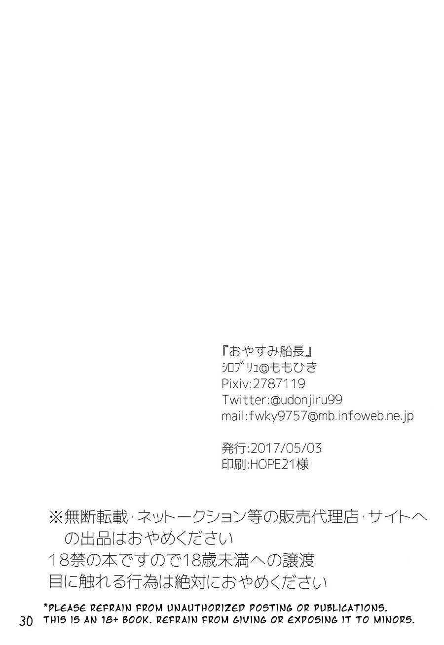 Goodnight, Captain – One Piece dj page 29 featuring monkey d. luffy one piece parody - anal males only hentai manga - read online free