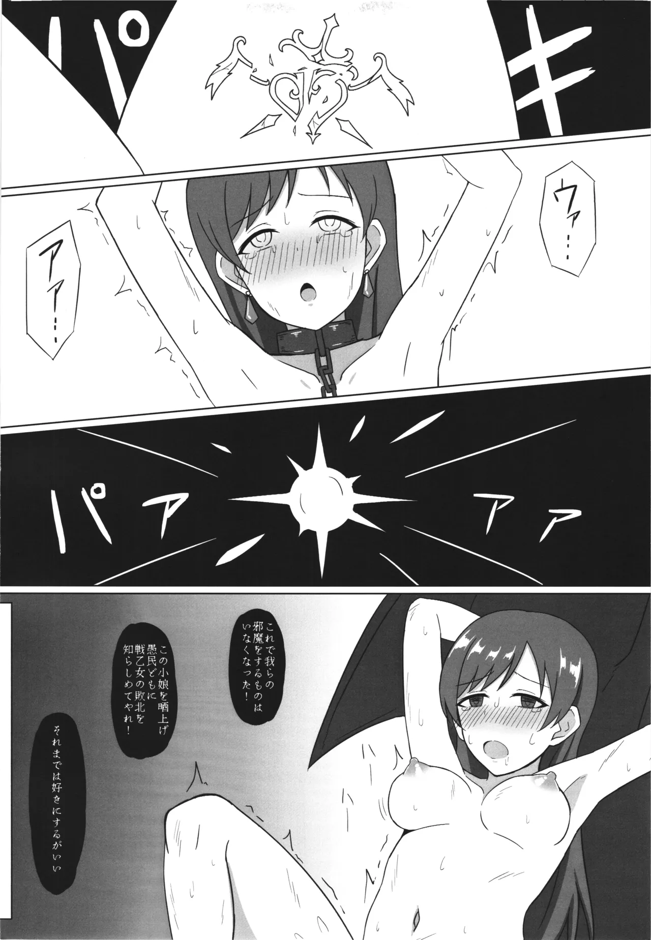 Ikusa Otome Haisan Ni page 18 featuring minami nitta the idolmaster parody - sole female collar hentai manga - read online free