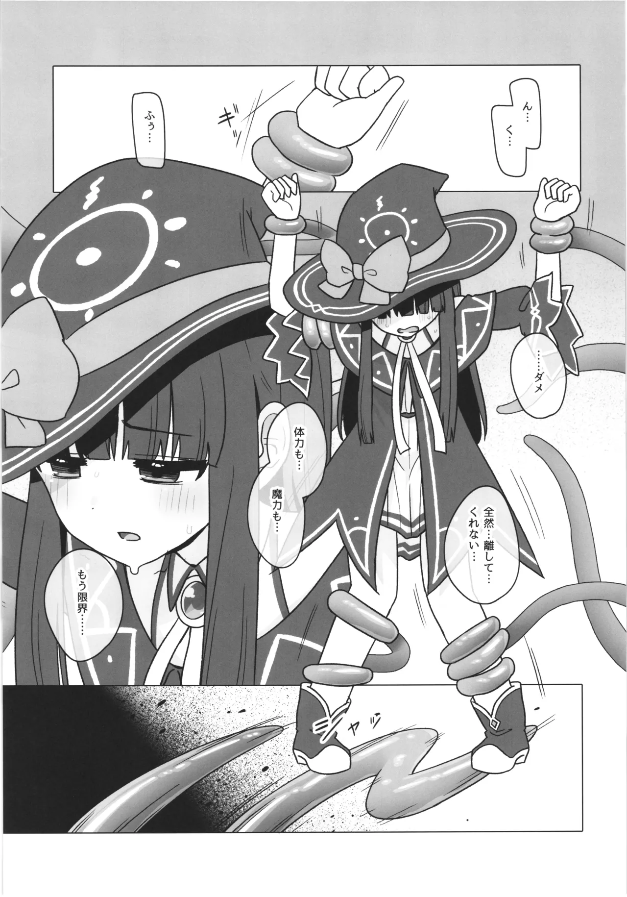 Page 3 of (CiNDERELLA ☆ STAGE 13 STEP) [Soiya (Akinyan)] Yukimi-chan ga Isekai de Shokushu ni Osowarechau Hon (THE IDOLM@STER CINDERELLA GIRLS)