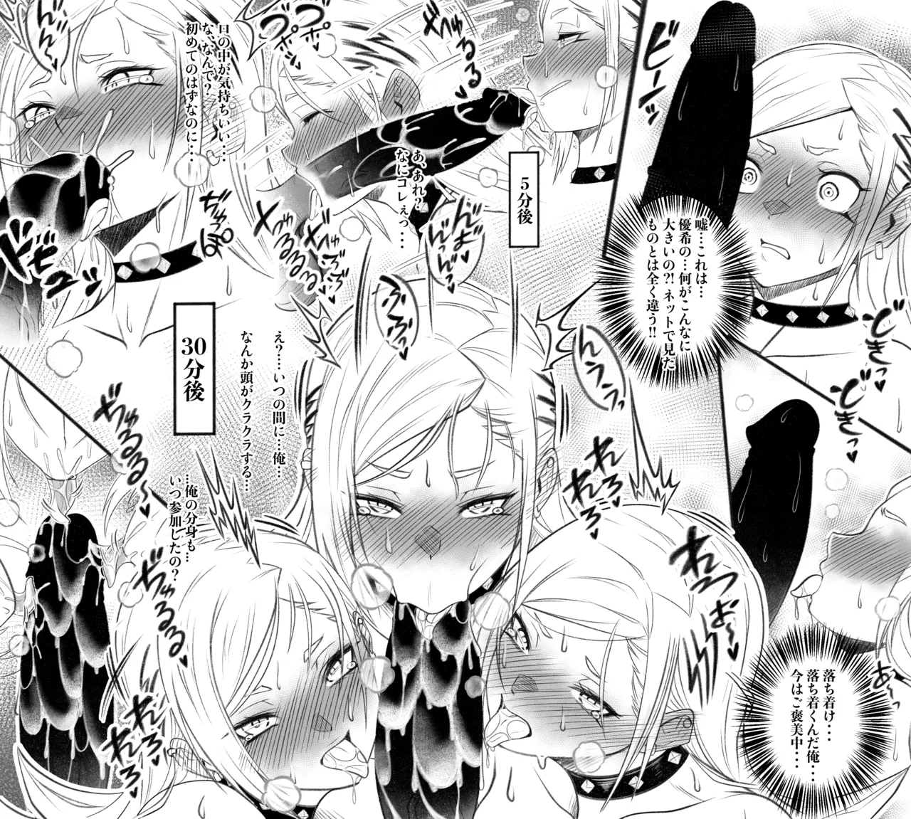 上運天 美羅EX1 - Page 9