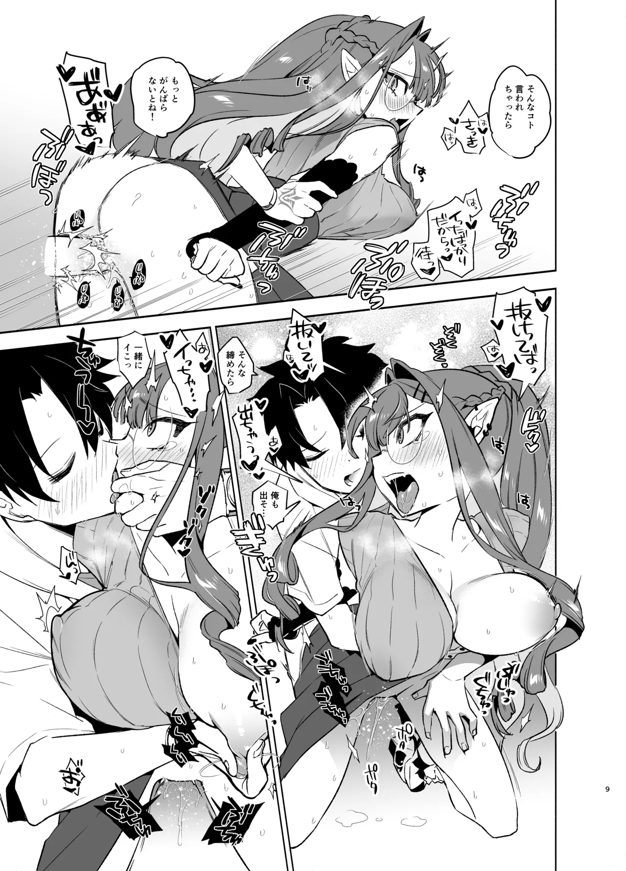 N th Summer Fest page 9 featuring gudao fate grand order parody - sole female sole male hentai manga - read online free