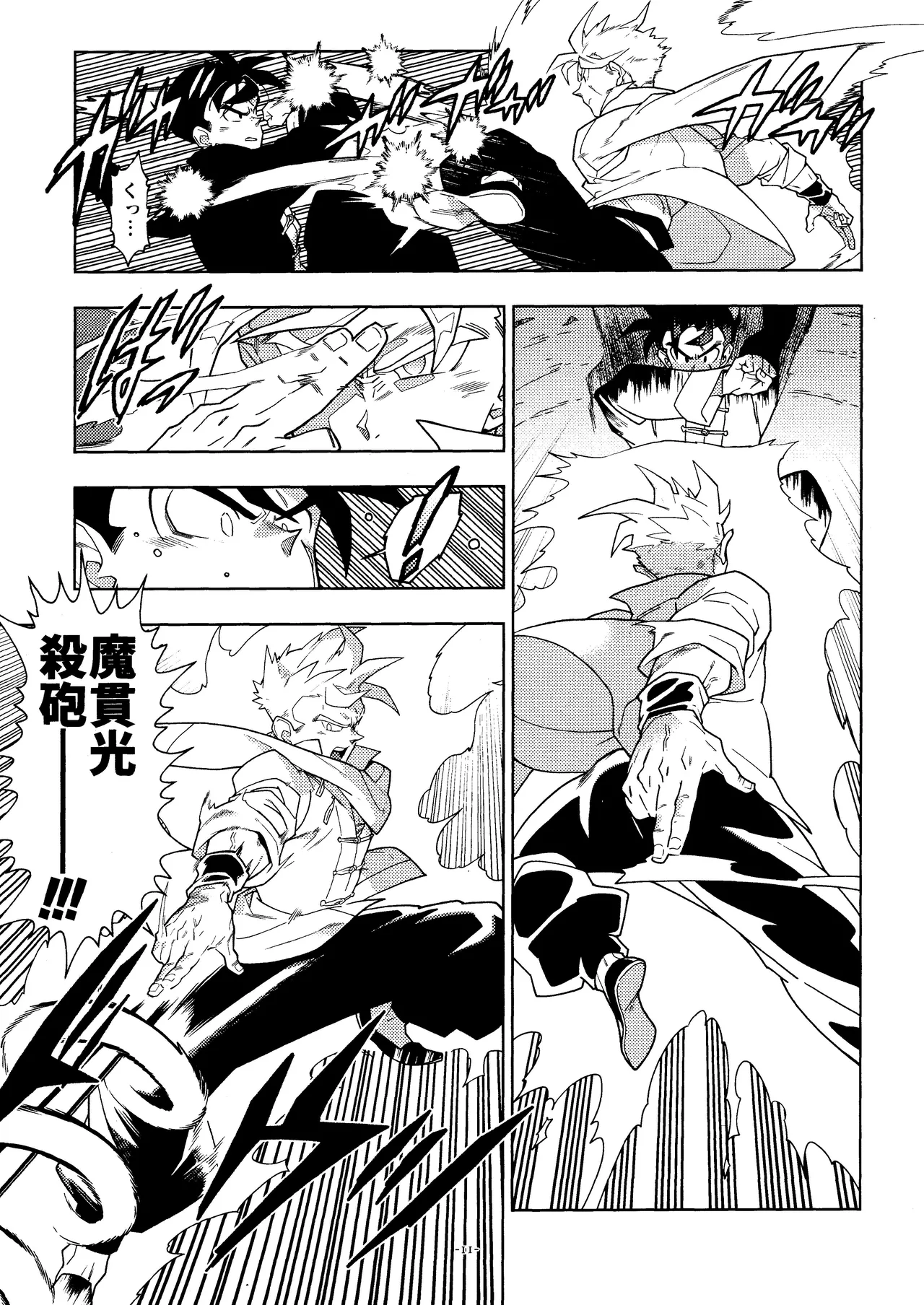 Sweet Heart page 10 featuring trunks briefs dragon ball z parody - kissing group hentai manga - read online free