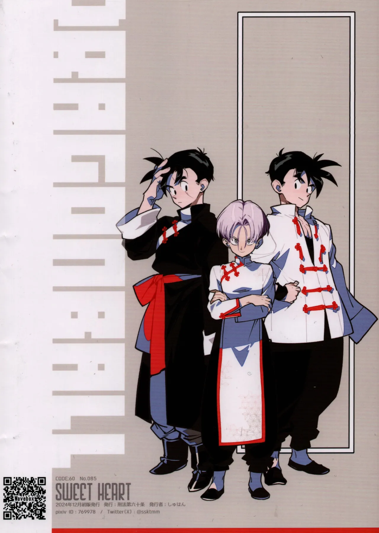 Sweet Heart - Page 30