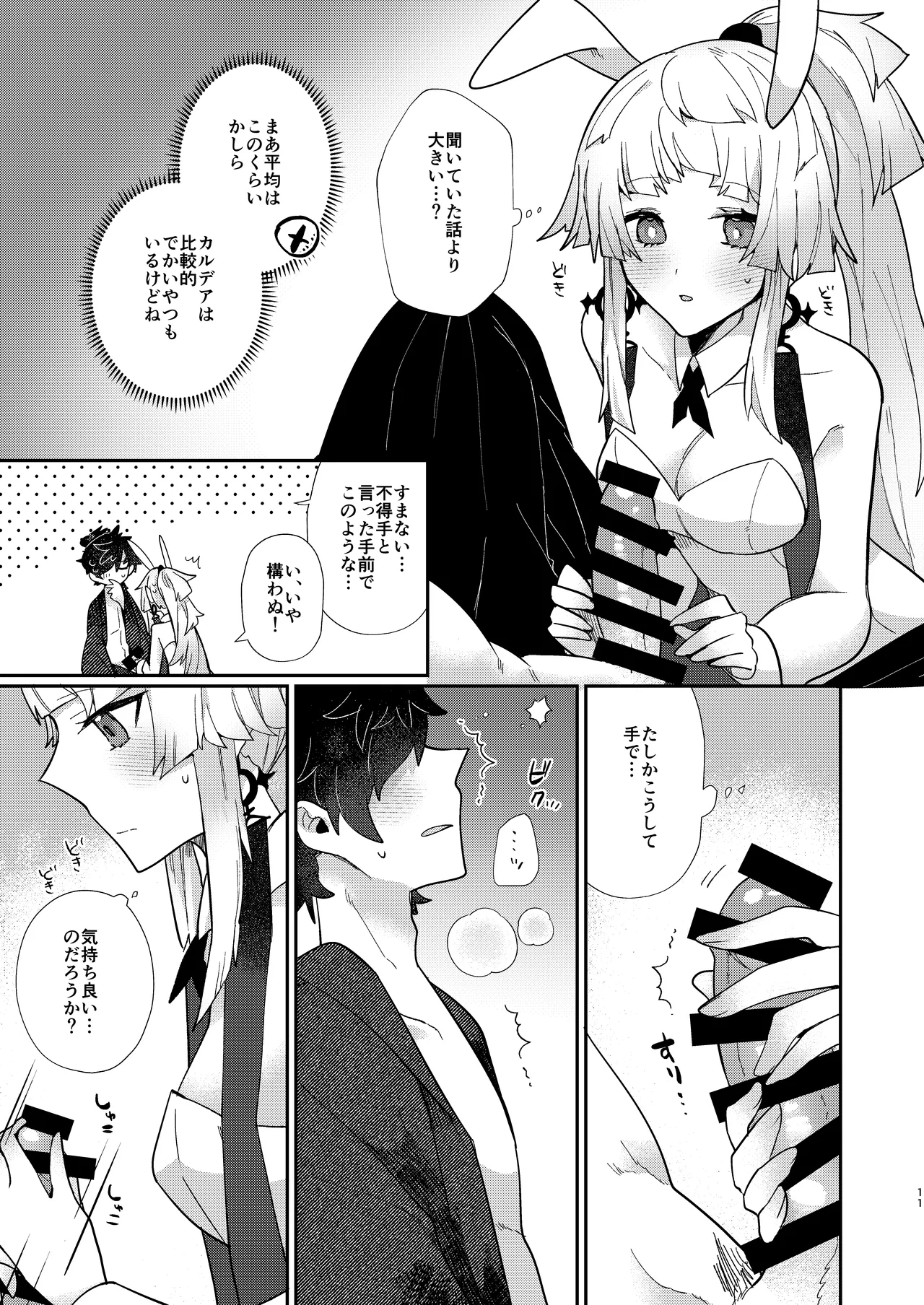 Oshiete Shōsetsu sense page 10 featuring shousetsu yui fate grand order parody - sole female sole male hentai manga - read online free