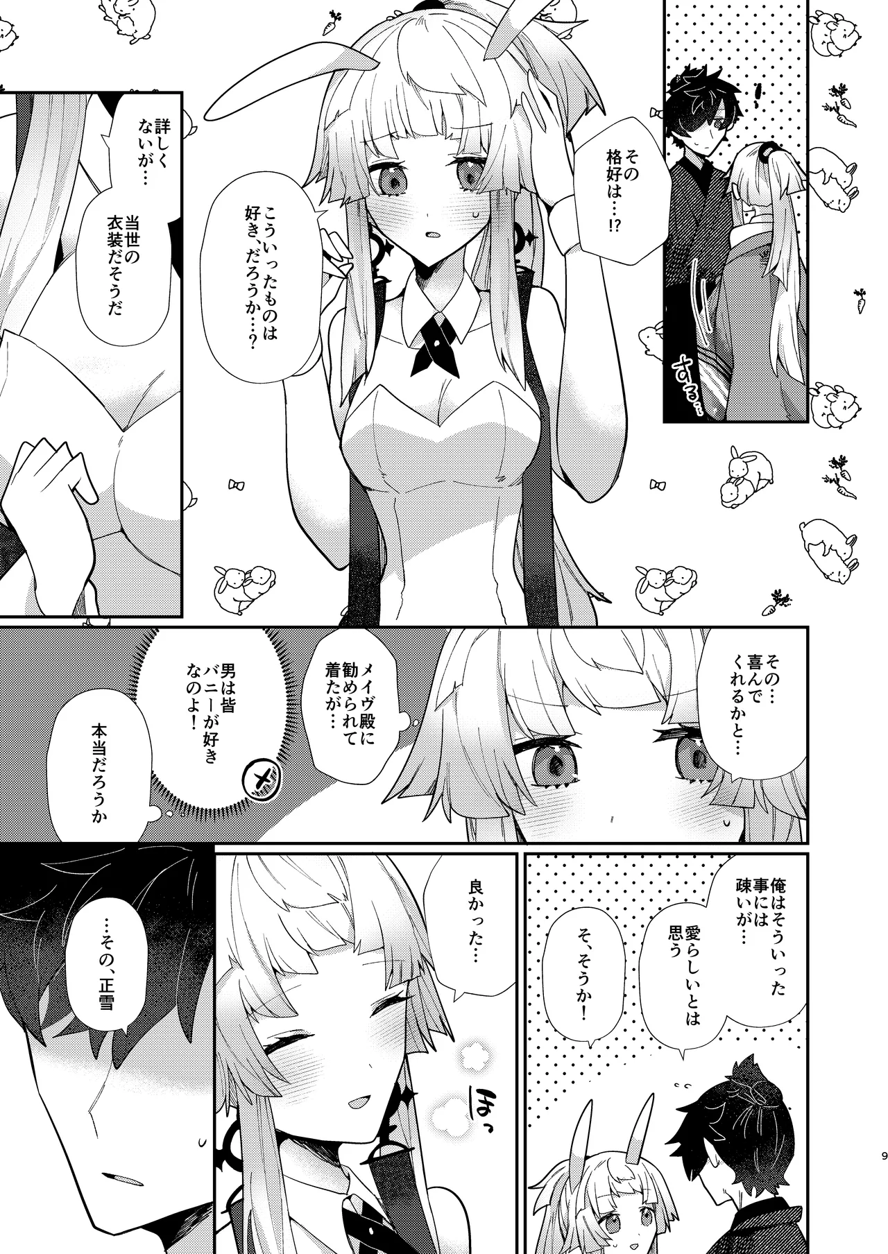 Preview page 8