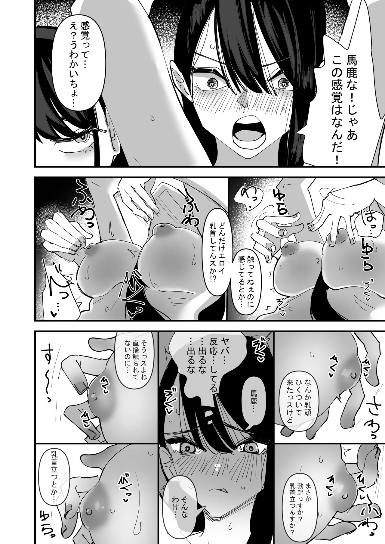 Seito Kaichou VS Yuri Sex Bu - Page 10