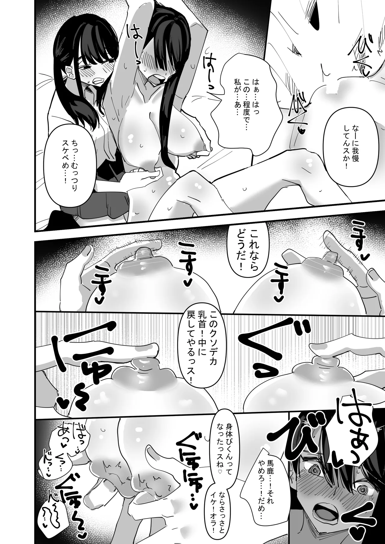 Seito Kaichou VS Yuri Sex Bu page 14 original parody - sweating kissing hentai manga - read online free