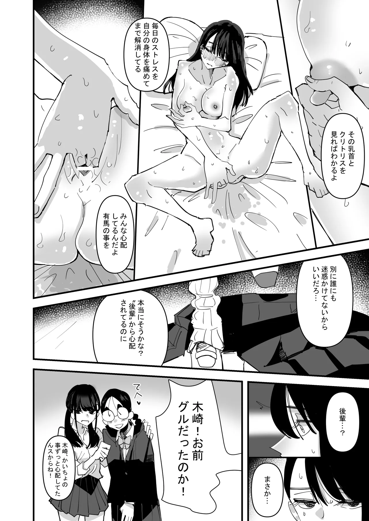 Seito Kaichou VS Yuri Sex Bu page 28 original parody - sweating kissing hentai manga - read online free