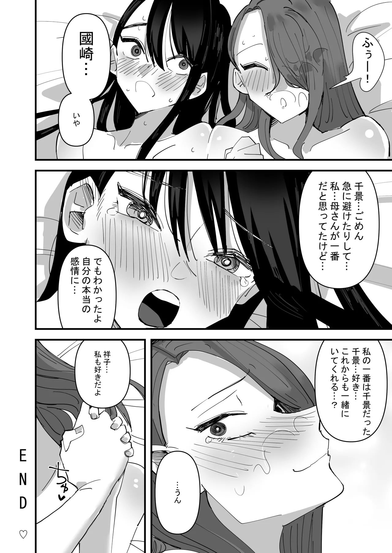 Seito Kaichou VS Yuri Sex Bu page 42 original parody - yuri kissing hentai manga - read online free