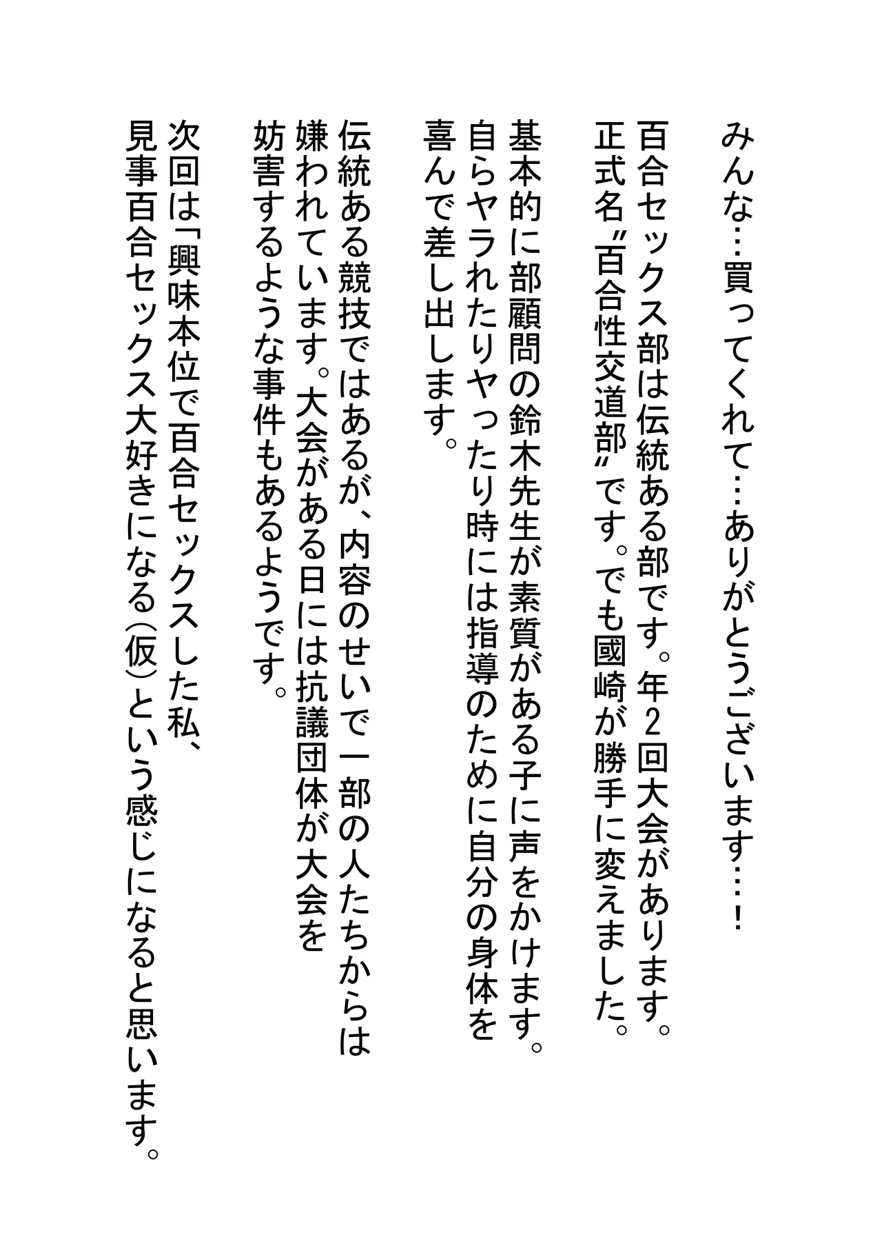 Seito Kaichou VS Yuri Sex Bu page 43 original parody - sweating kissing hentai manga - read online free