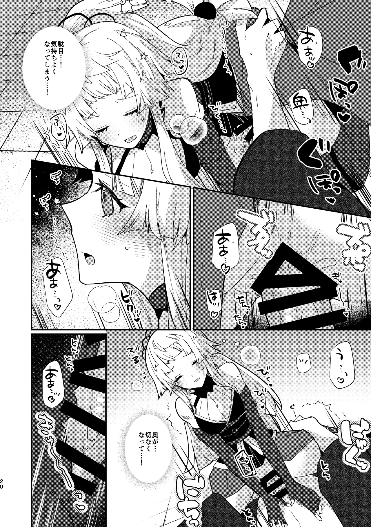 Tsuki-ochi karasu naite sōten ni mitsu page 19 featuring iori miyamoto fate grand order parody - sole female sole male hentai manga - read online free