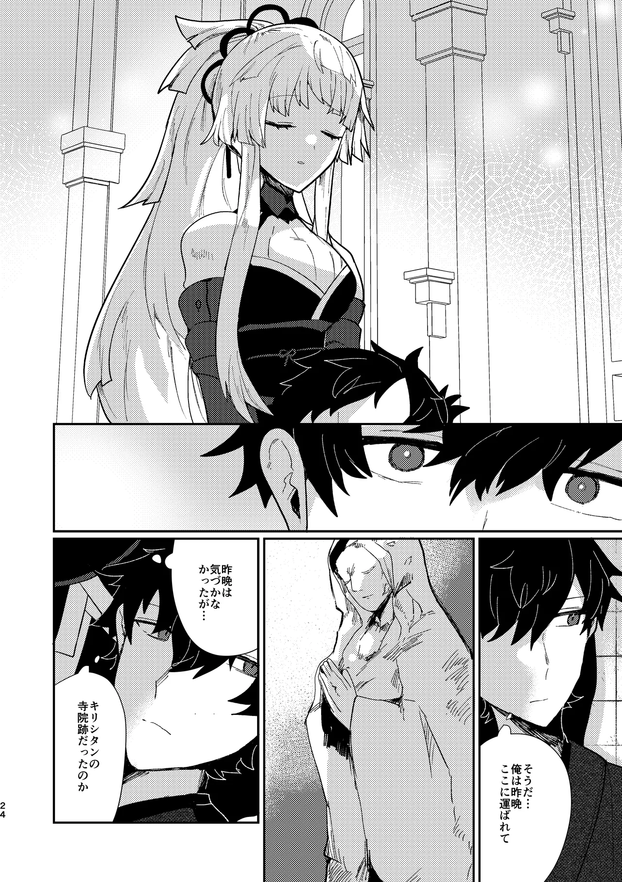 Tsuki-ochi karasu naite sōten ni mitsu page 23 featuring iori miyamoto fate grand order parody - sole female sole male hentai manga - read online free