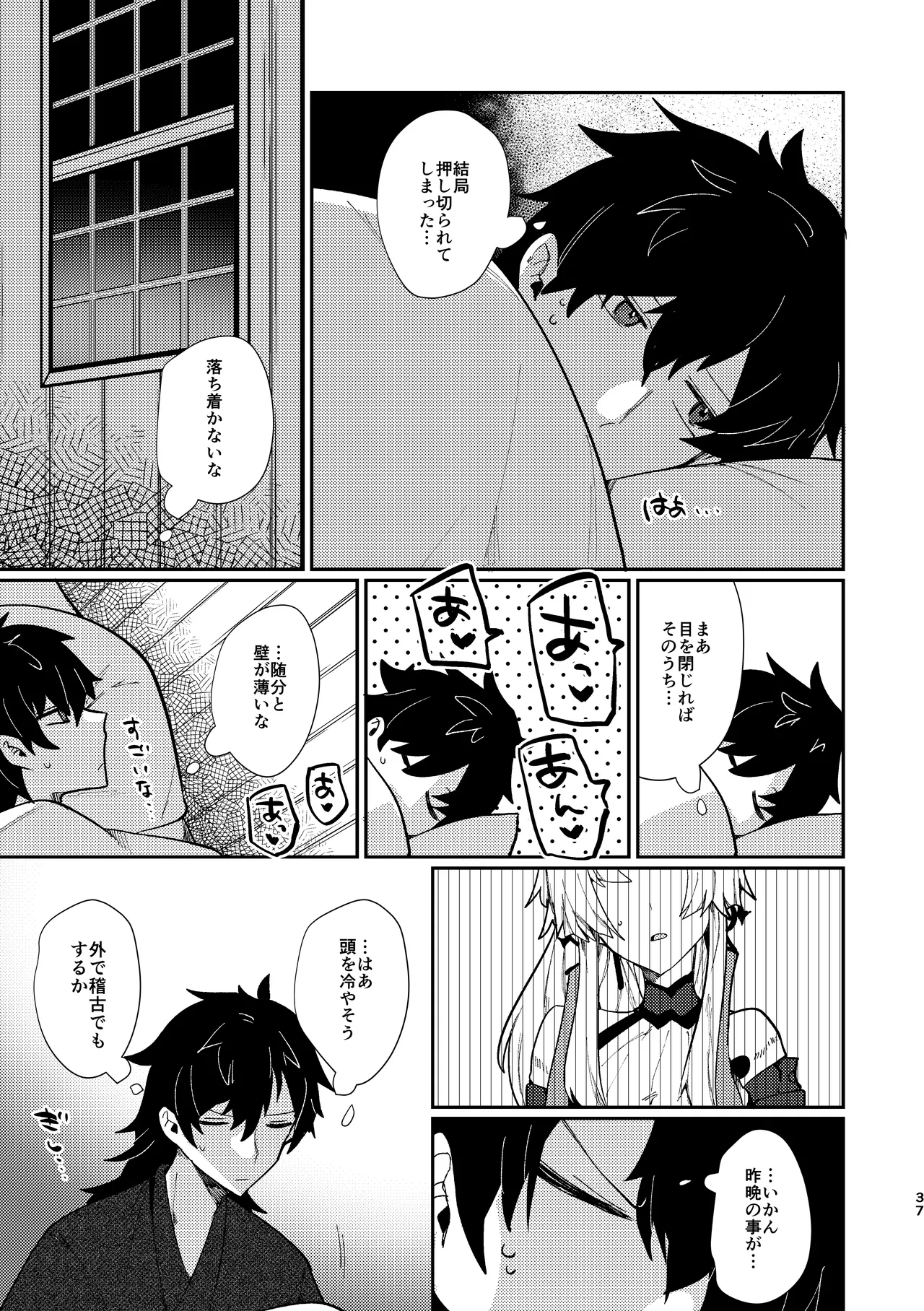 Tsuki-ochi karasu naite sōten ni mitsu page 36 featuring iori miyamoto fate grand order parody - sole female sole male hentai manga - read online free