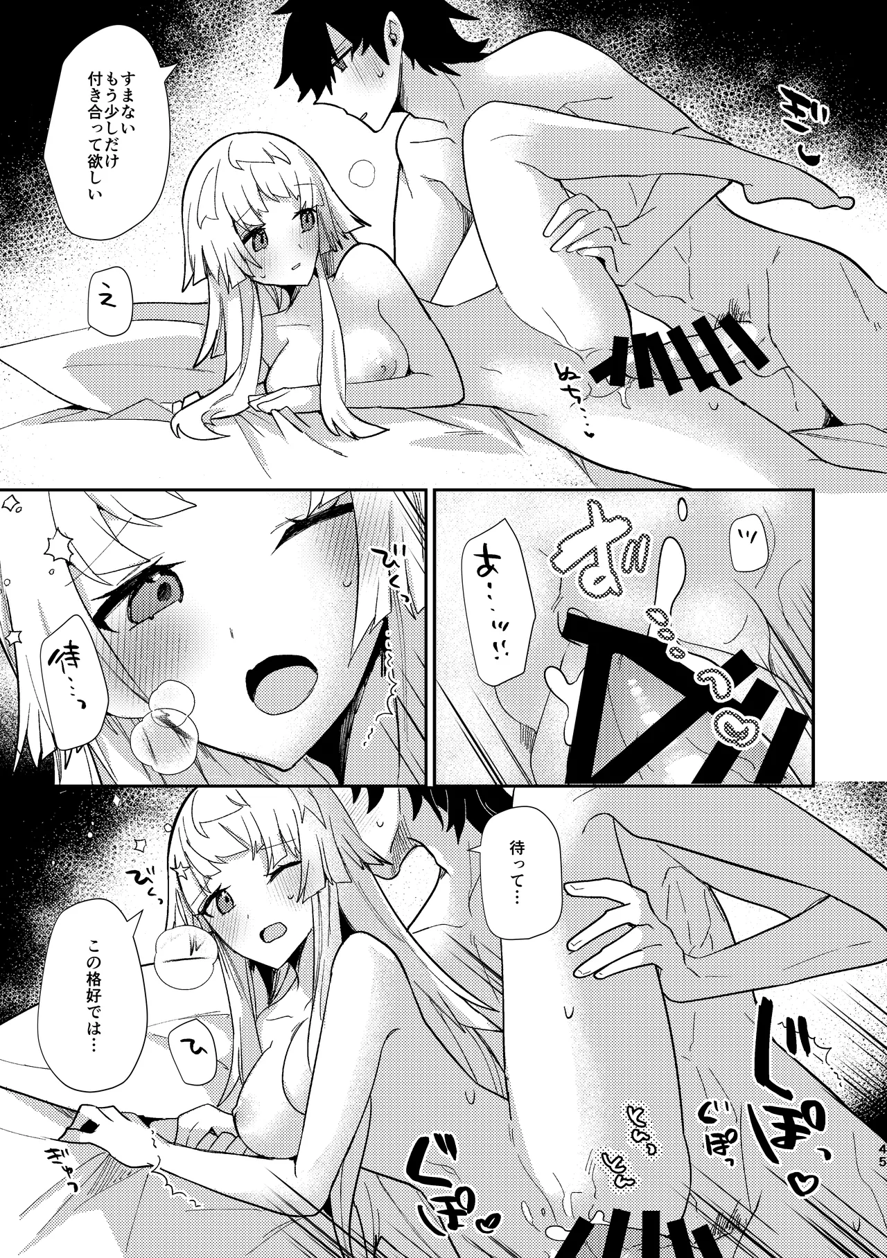 Tsuki-ochi karasu naite sōten ni mitsu page 44 featuring iori miyamoto fate grand order parody - sole female sole male hentai manga - read online free