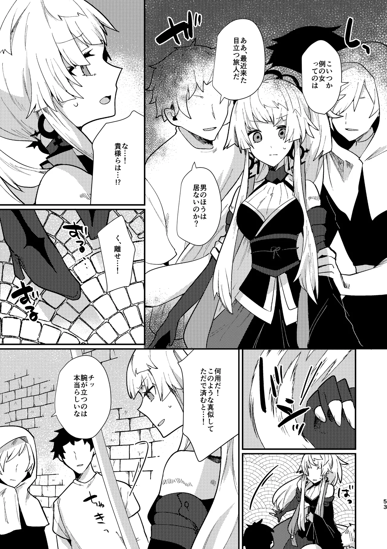 Tsuki-ochi karasu naite sōten ni mitsu - Page 52