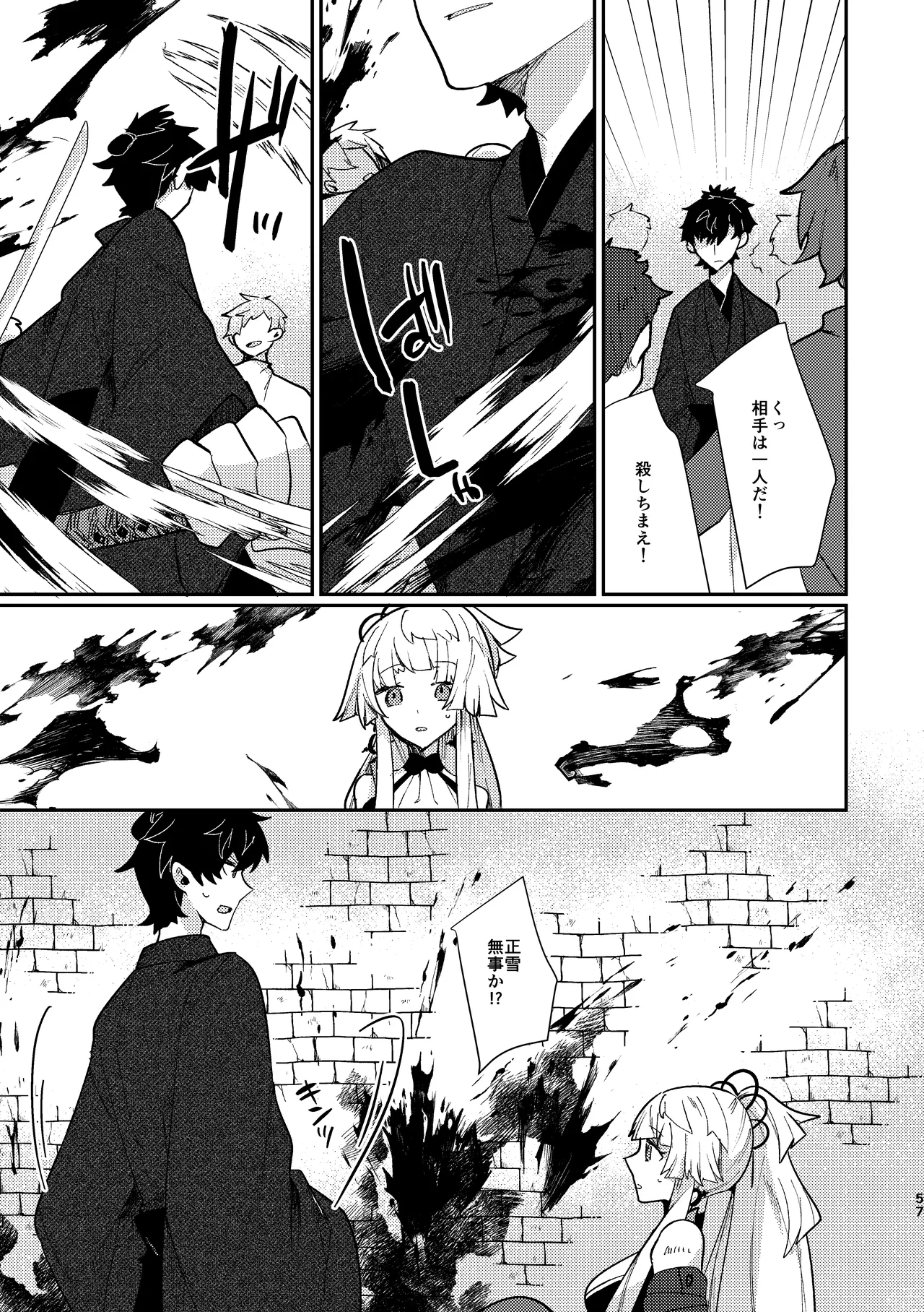 Tsuki-ochi karasu naite sōten ni mitsu page 56 featuring iori miyamoto fate grand order parody - sole female sole male hentai manga - read online free