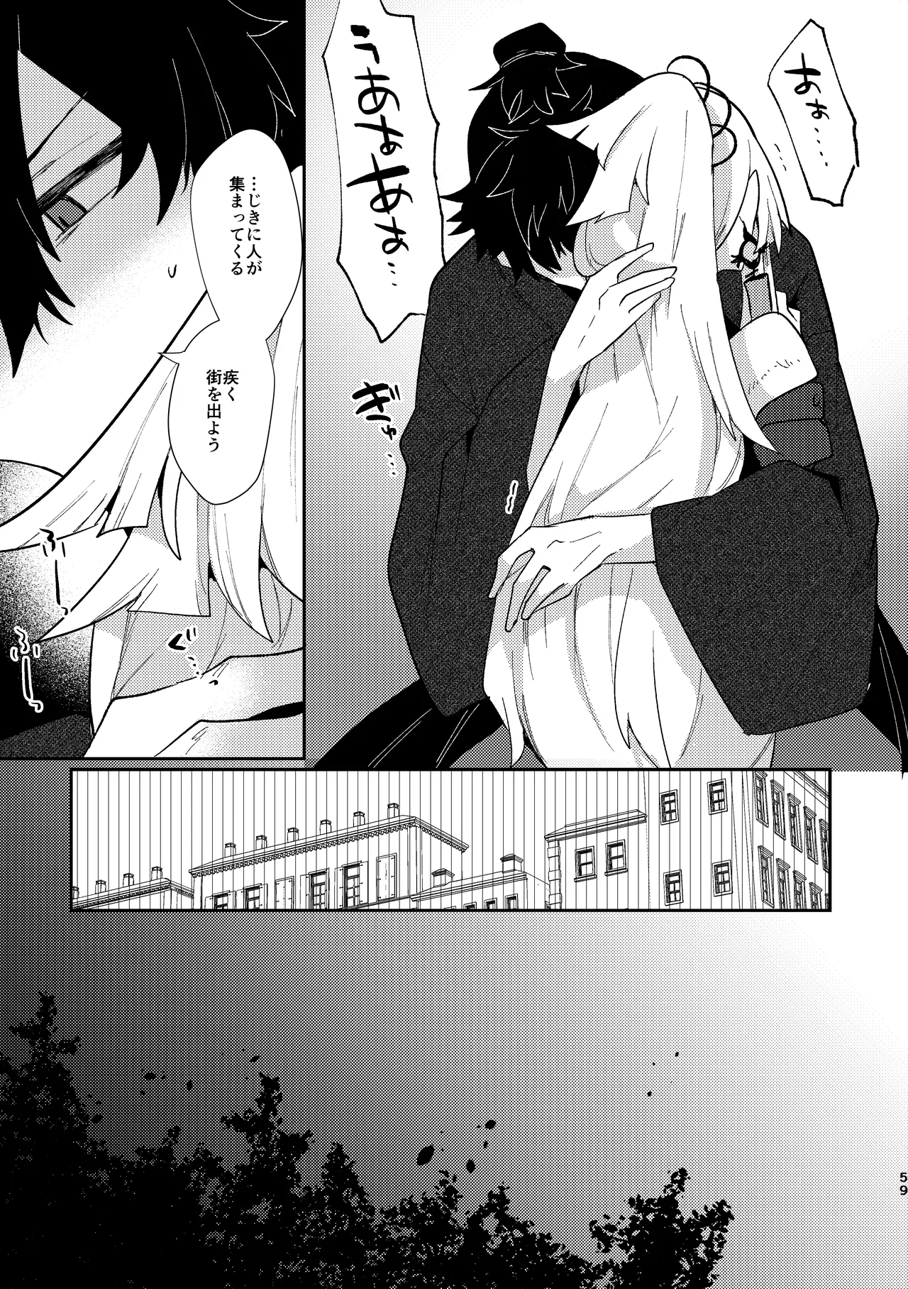 Tsuki-ochi karasu naite sōten ni mitsu page 58 featuring shousetsu yui fate grand order parody - sole female sole male hentai manga - read online free