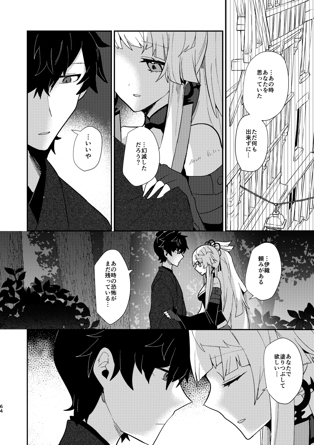 Tsuki-ochi karasu naite sōten ni mitsu page 63 featuring shousetsu yui fate grand order parody - sole female sole male hentai manga - read online free