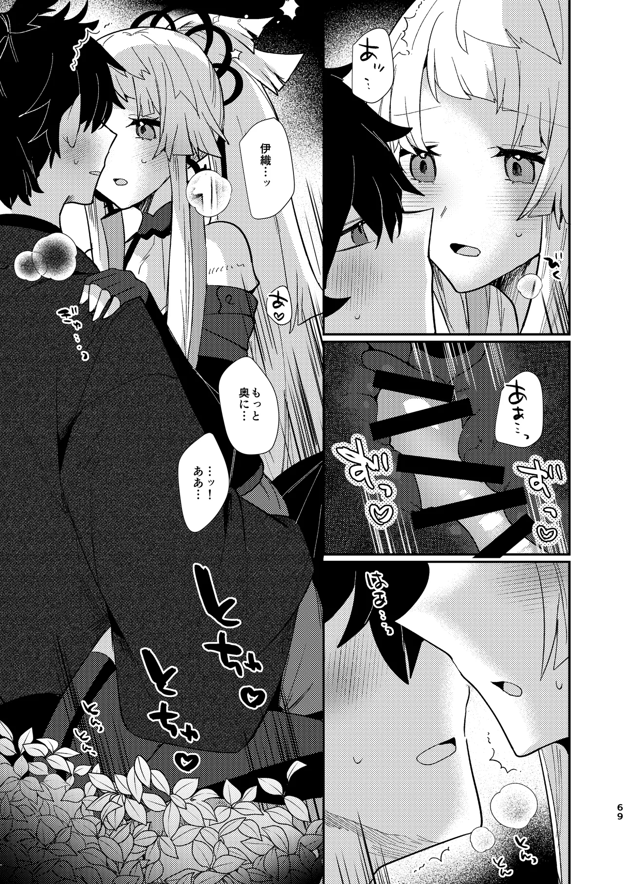 Tsuki-ochi karasu naite sōten ni mitsu page 68 featuring shousetsu yui fate grand order parody - sole female sole male hentai manga - read online free