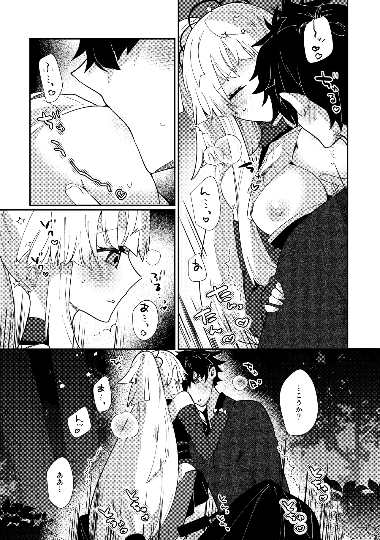 Tsuki-ochi karasu naite sōten ni mitsu page 70 featuring iori miyamoto fate grand order parody - sole female sole male hentai manga - read online free