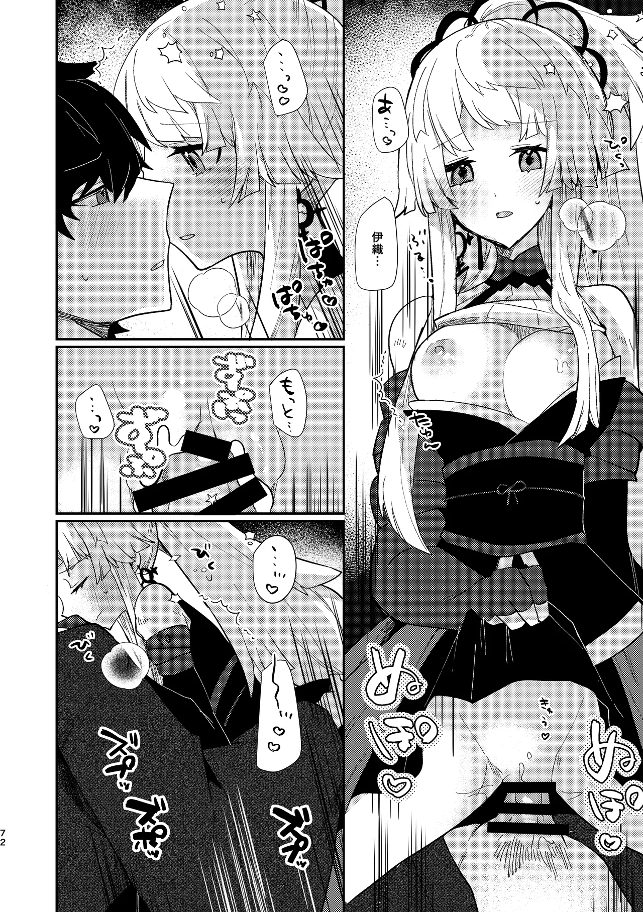 Tsuki-ochi karasu naite sōten ni mitsu page 71 featuring iori miyamoto fate grand order parody - sole female sole male hentai manga - read online free