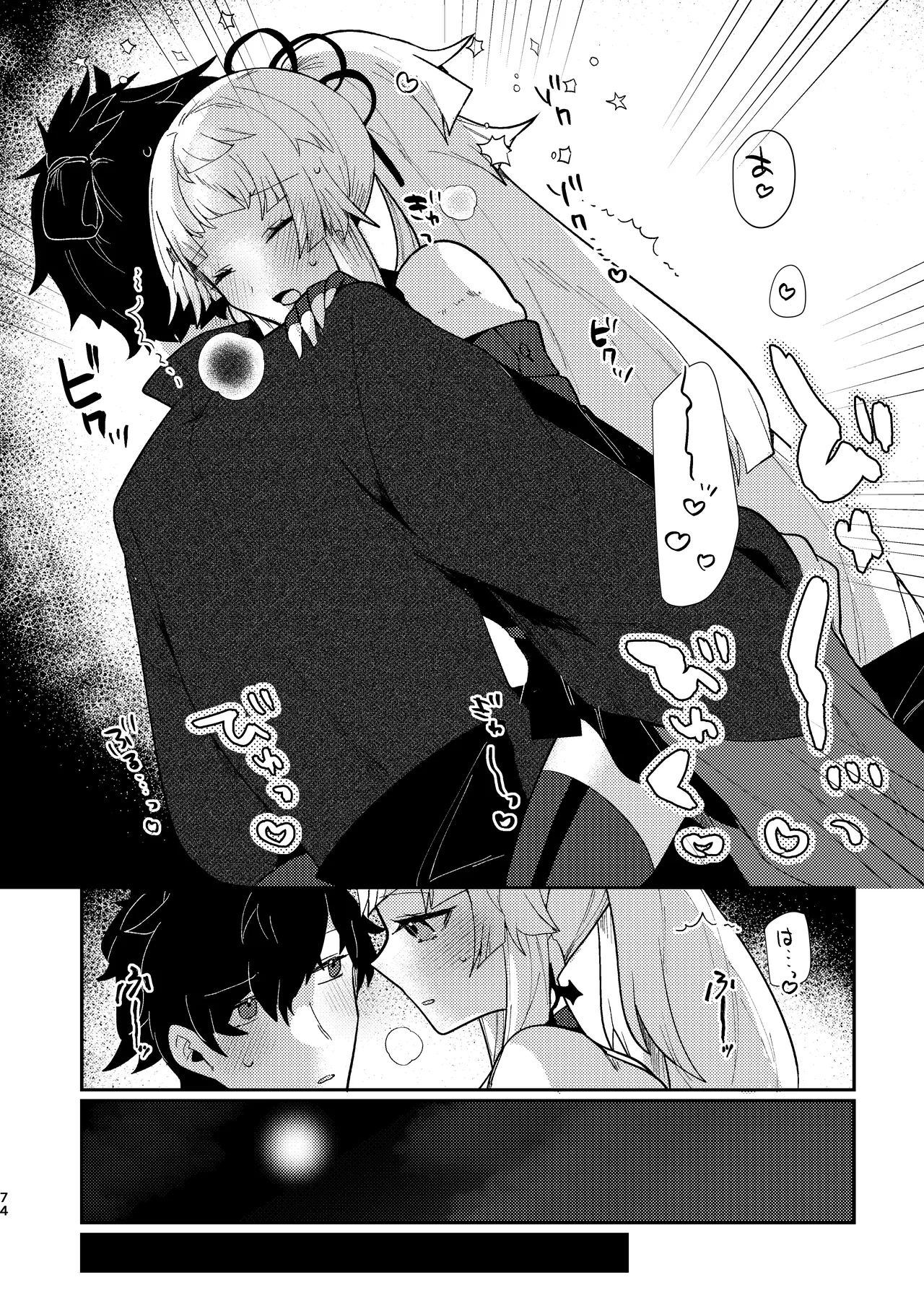 Tsuki-ochi karasu naite sōten ni mitsu page 73 featuring shousetsu yui fate grand order parody - sole female sole male hentai manga - read online free