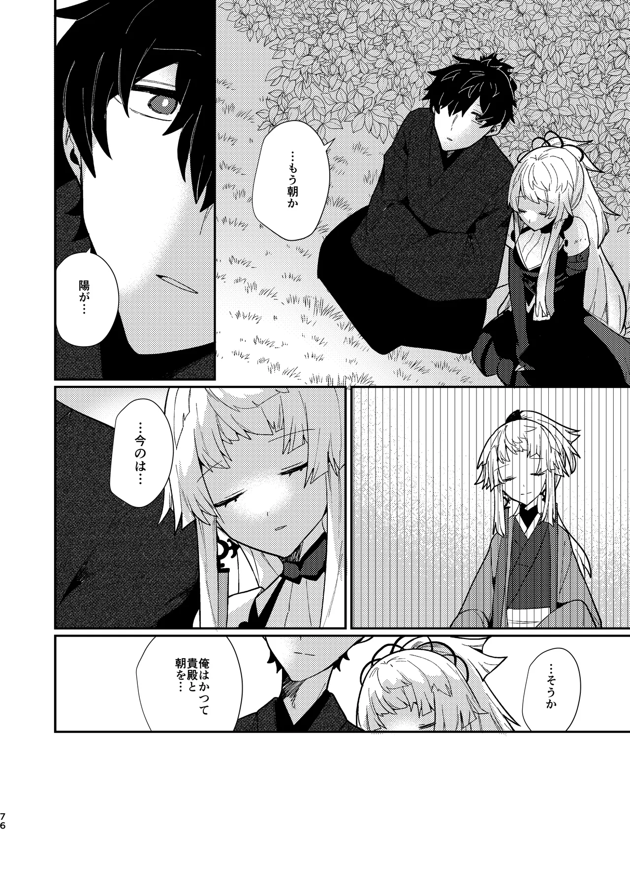 Tsuki-ochi karasu naite sōten ni mitsu page 75 featuring iori miyamoto fate grand order parody - sole female sole male hentai manga - read online free