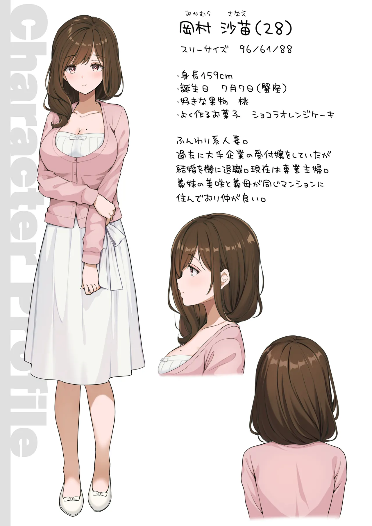 Page 71 of [Sugar*Berry*Syrup (Crowe)] Chijoku no Chikan Densha Soushuuhen